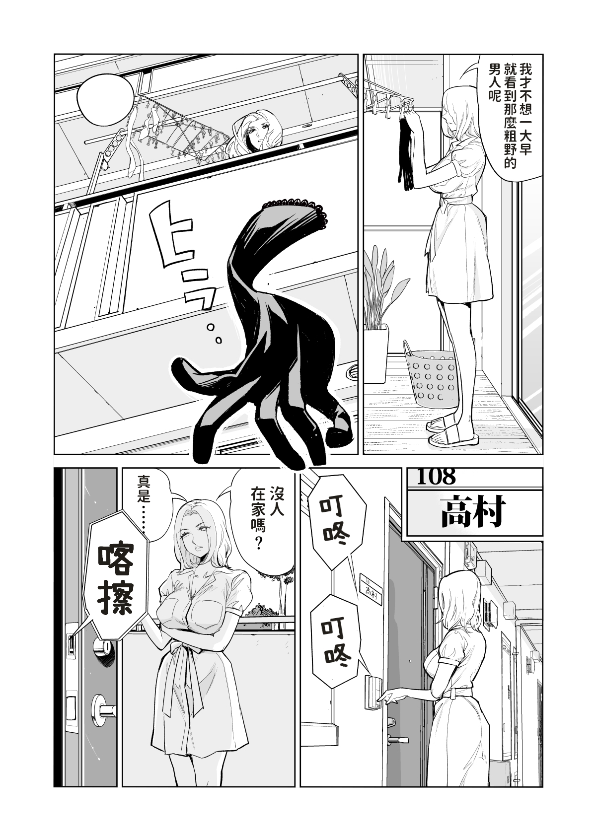 [日本漫画] 未婚女の少年狩り 单本,巨乳大奶#[29P]-6