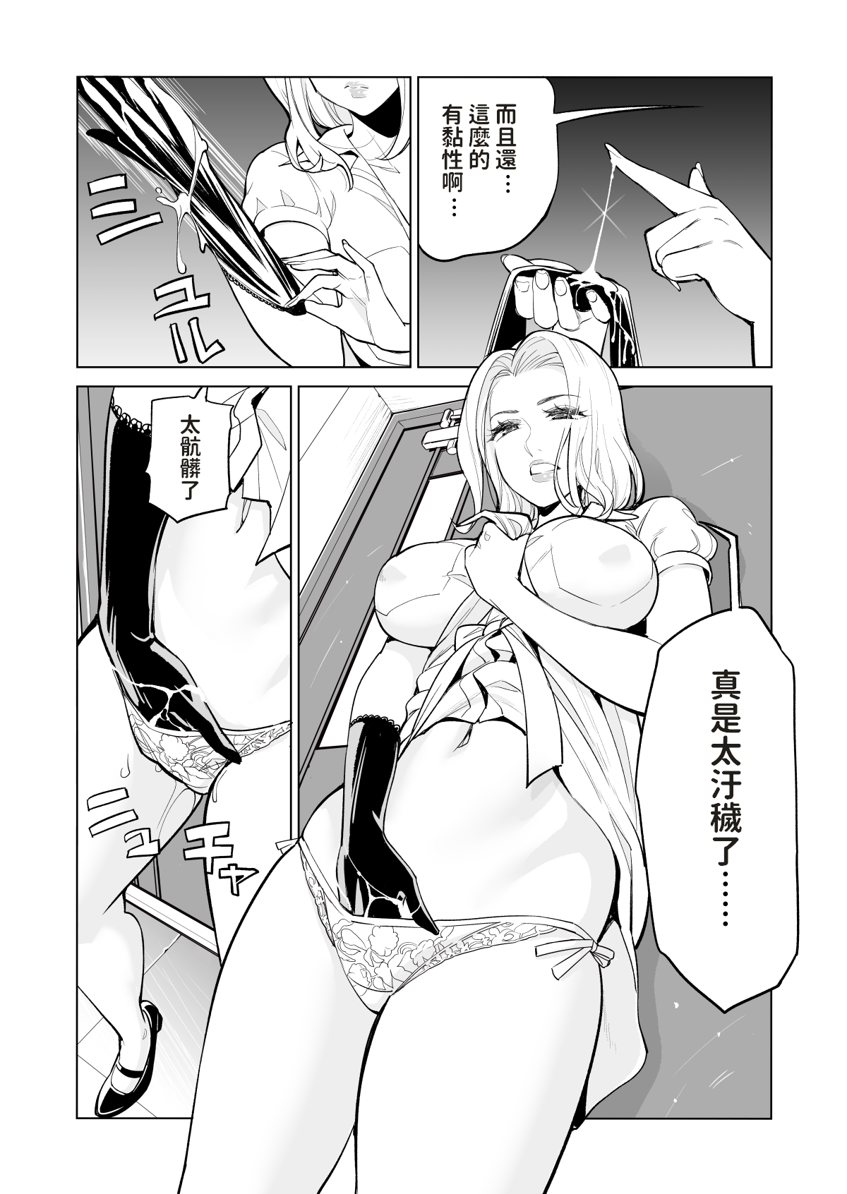 [日本漫画] 未婚女の少年狩り 单本,巨乳大奶#[29P]-9