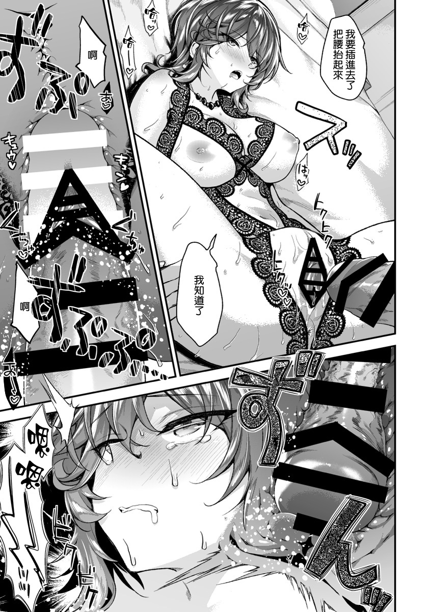 [日本漫画] 常陸中さんは断らない 单本,水手服,高潮潮吹#[18P]-11