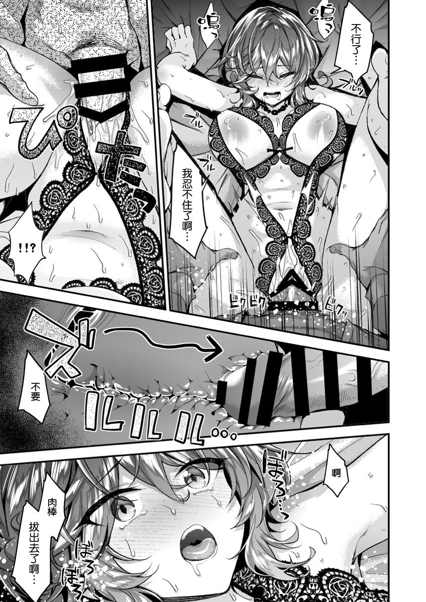 [日本漫画] 常陸中さんは断らない 单本,水手服,高潮潮吹#[18P]-15