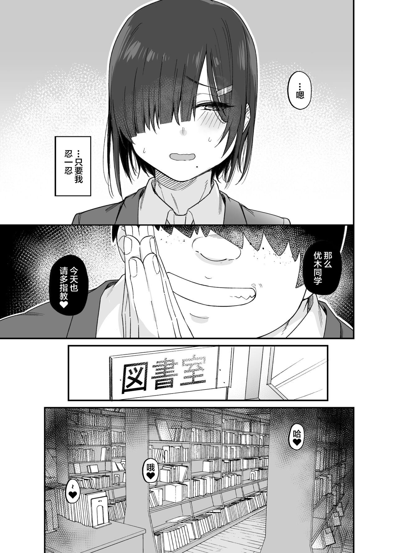 [日本漫画] 優木さんはボクのモノ 单本,女学生,巨乳大奶#[67P]-4