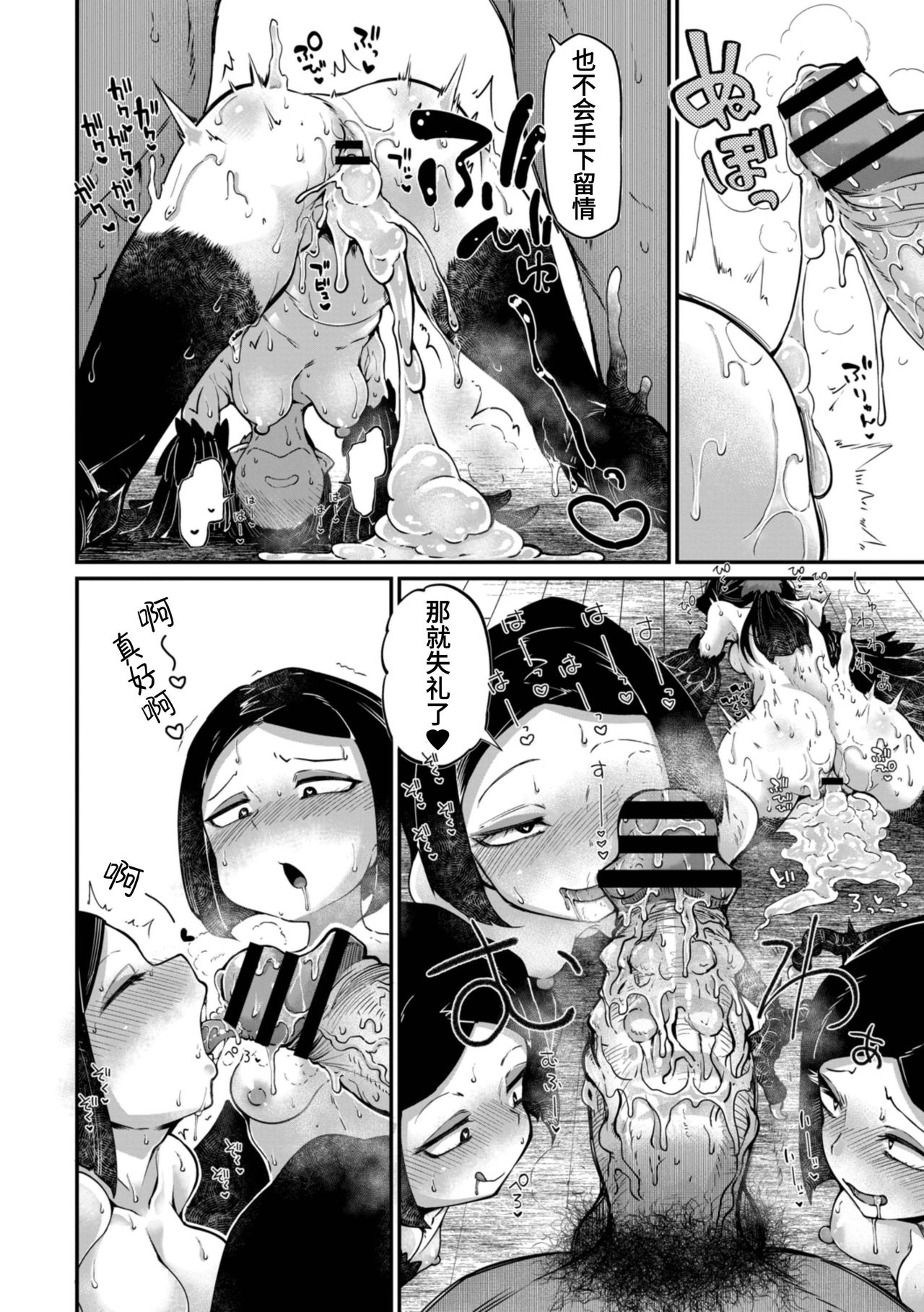 [日本漫画] 鬼真羅 第5話 单本,妖精#[27P]-14