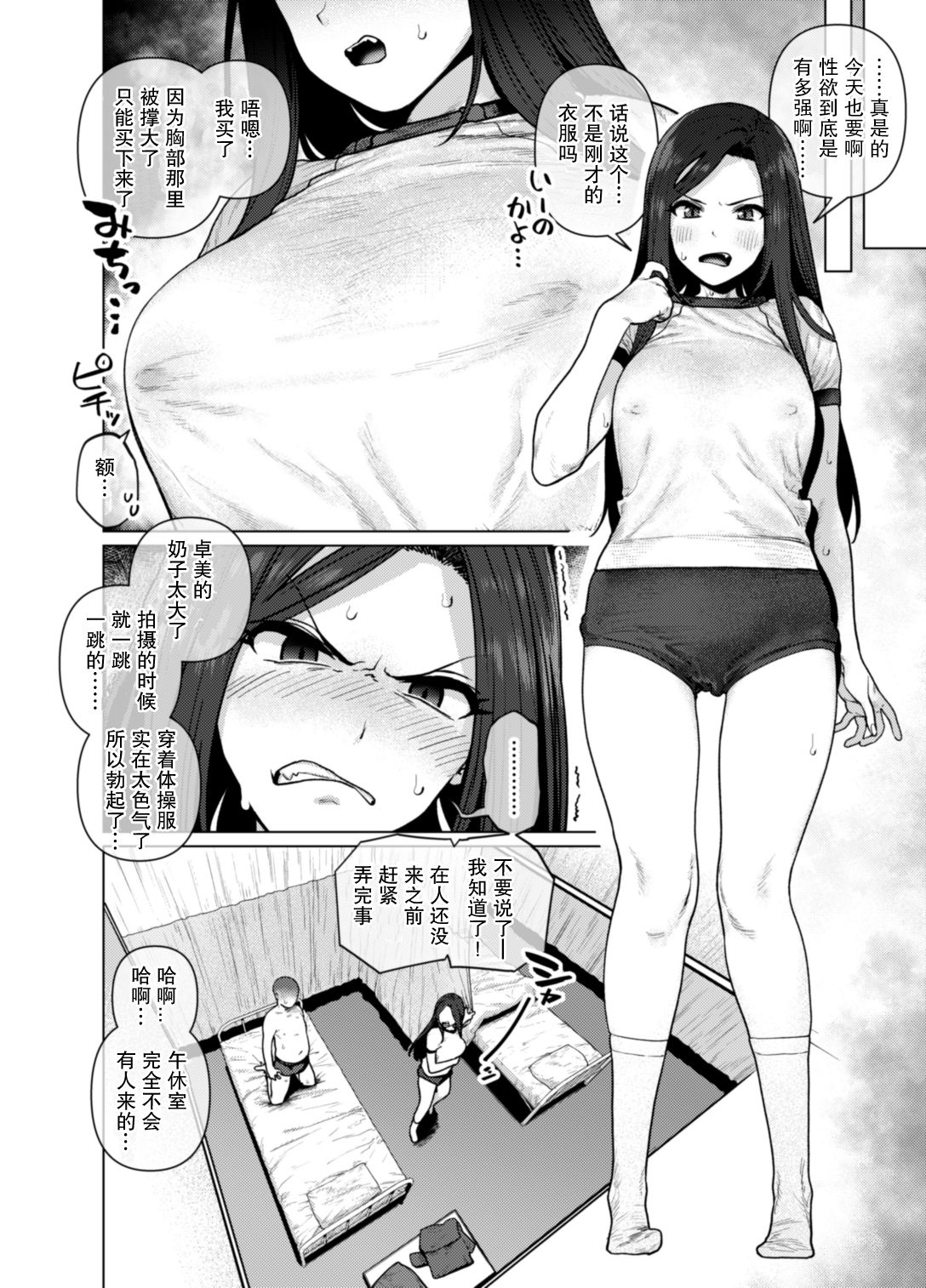 [日本漫画] おねがいたくみん 单本,巨乳大奶#[23P]-4