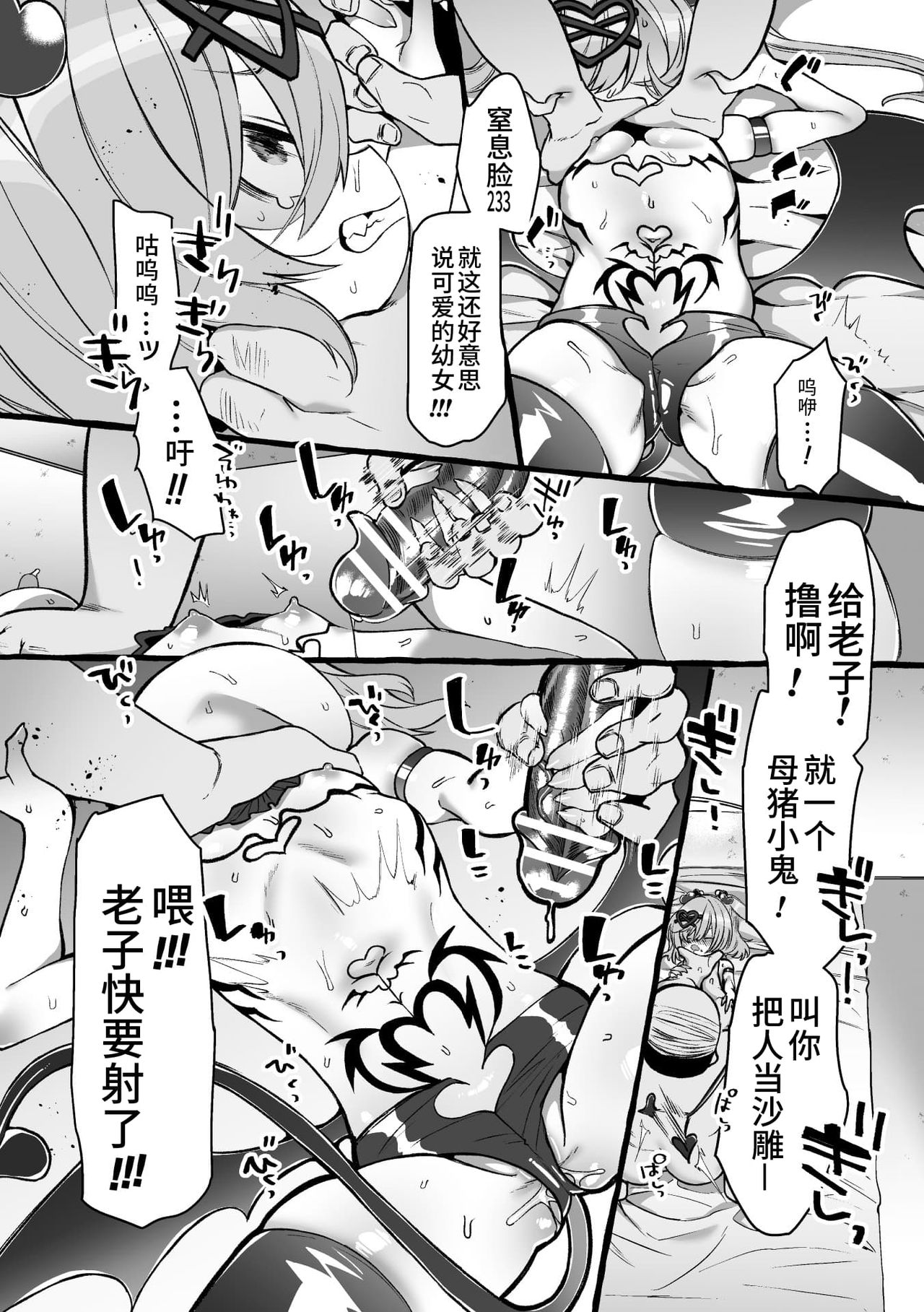 [日本漫画] 二次元コミックマガジン メスガキサキュバス制裁  单本,眼镜,萝莉#[85P]-50