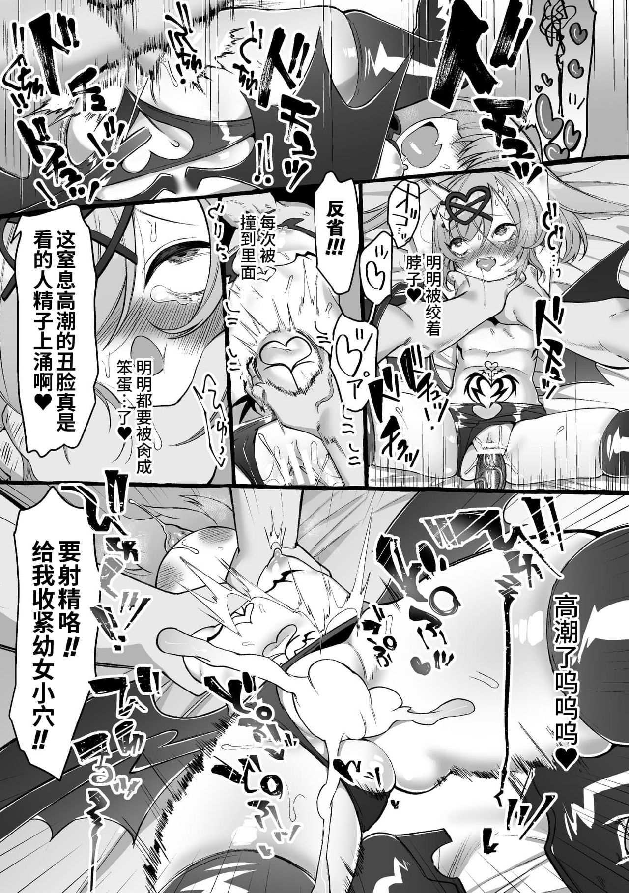 [日本漫画] 二次元コミックマガジン メスガキサキュバス制裁  单本,眼镜,萝莉#[85P]-55