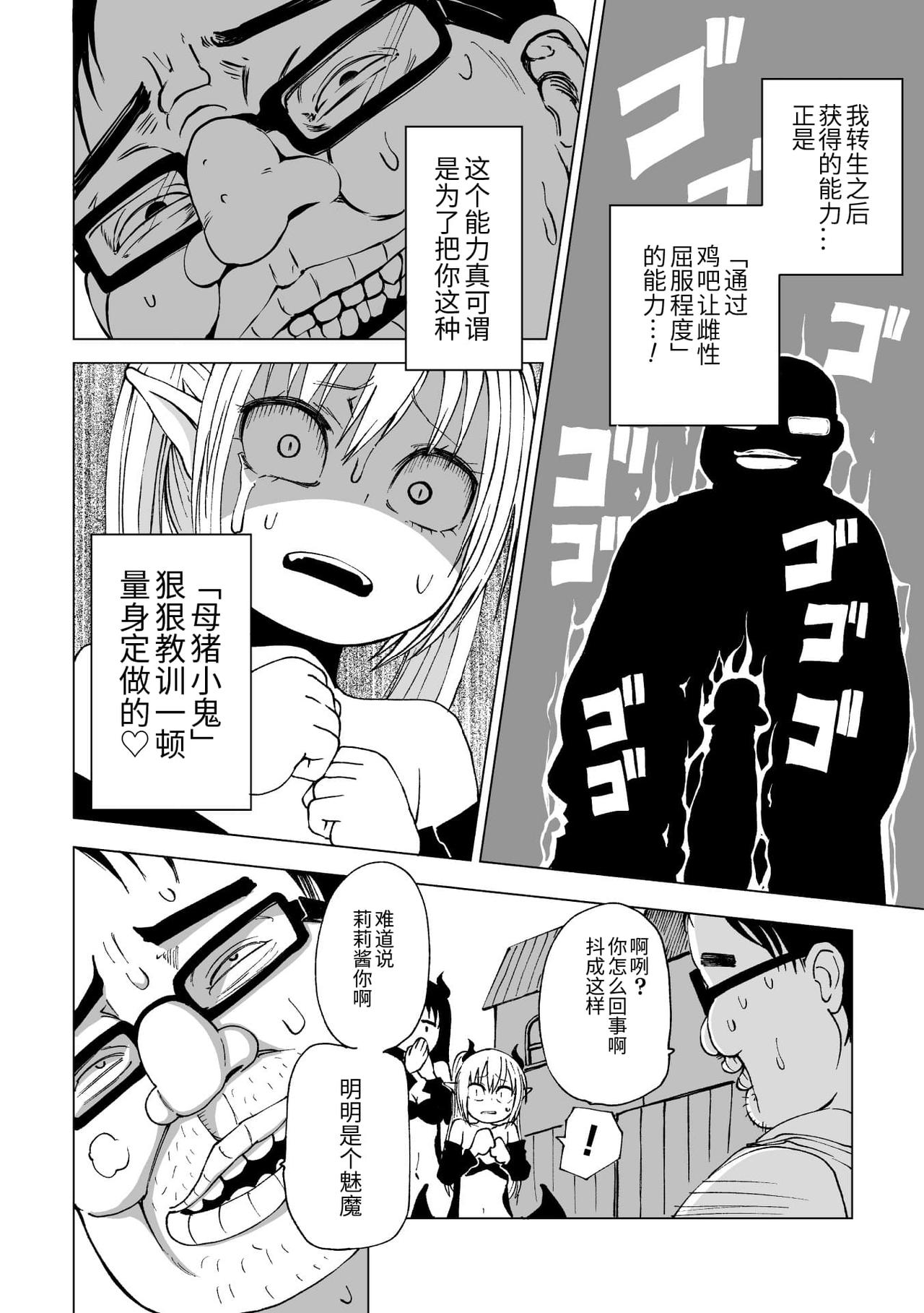 [日本漫画] 二次元コミックマガジン メスガキサキュバス制裁  单本,眼镜,萝莉#[85P]-64