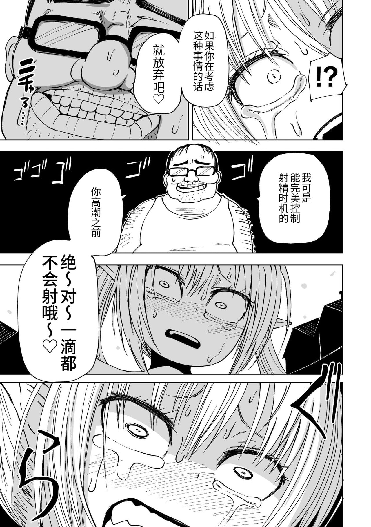 [日本漫画] 二次元コミックマガジン メスガキサキュバス制裁  单本,眼镜,萝莉#[85P]-77