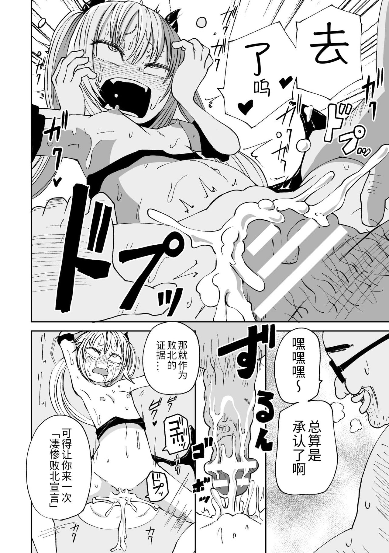 [日本漫画] 二次元コミックマガジン メスガキサキュバス制裁  单本,眼镜,萝莉#[85P]-80