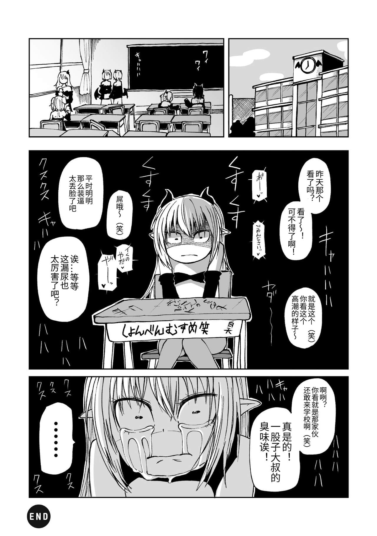 [日本漫画] 二次元コミックマガジン メスガキサキュバス制裁  单本,眼镜,萝莉#[85P]-84