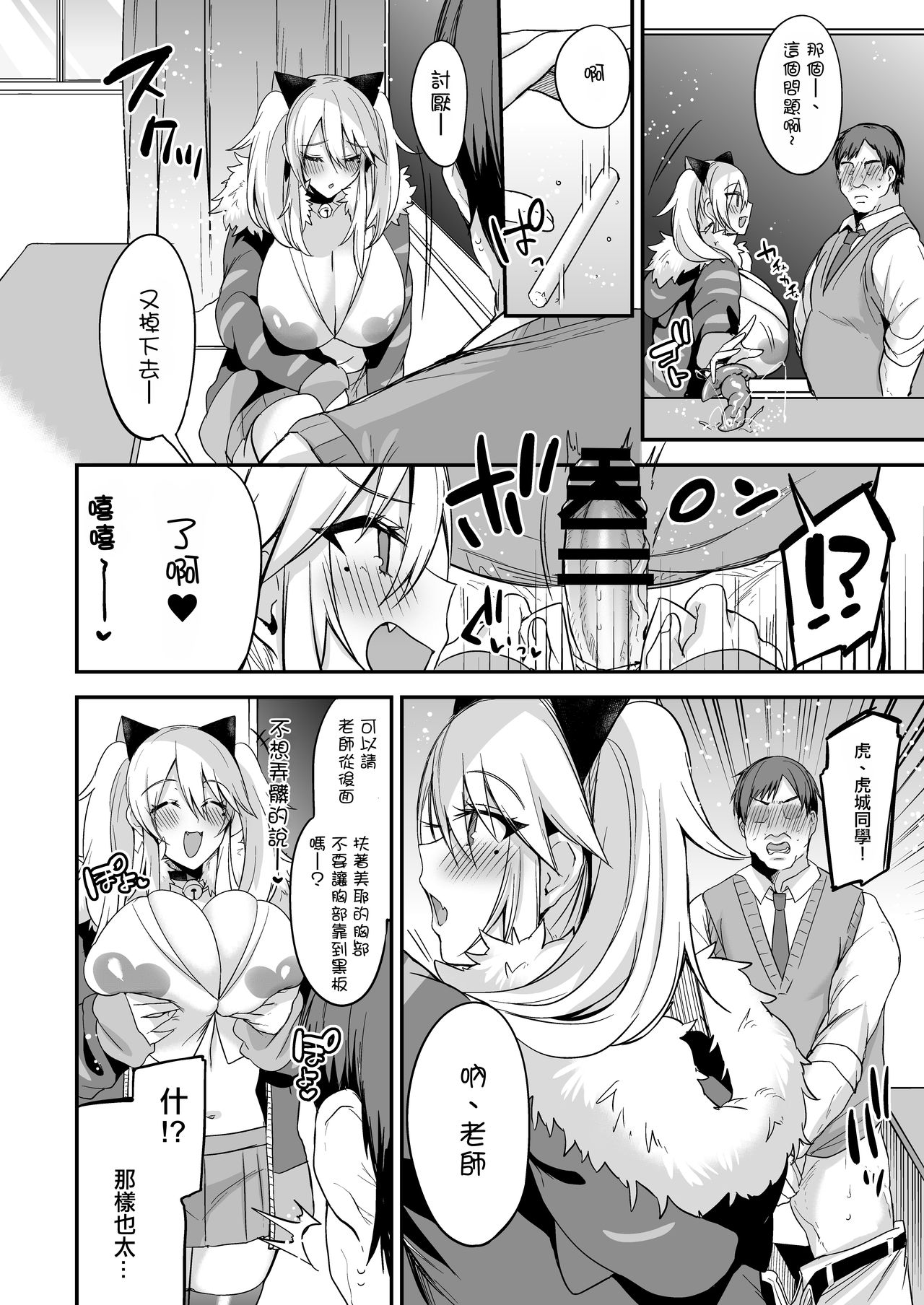 [日本漫画] 即ハメできちゃうJKミヤちゃんの学校 单本,女学生,眼镜,黑丝丝袜,不伦,调教,巨乳大奶#[43P]-12
