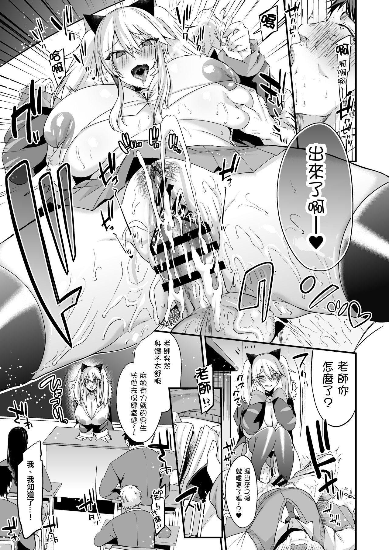 [日本漫画] 即ハメできちゃうJKミヤちゃんの学校 单本,女学生,眼镜,黑丝丝袜,不伦,调教,巨乳大奶#[43P]-15