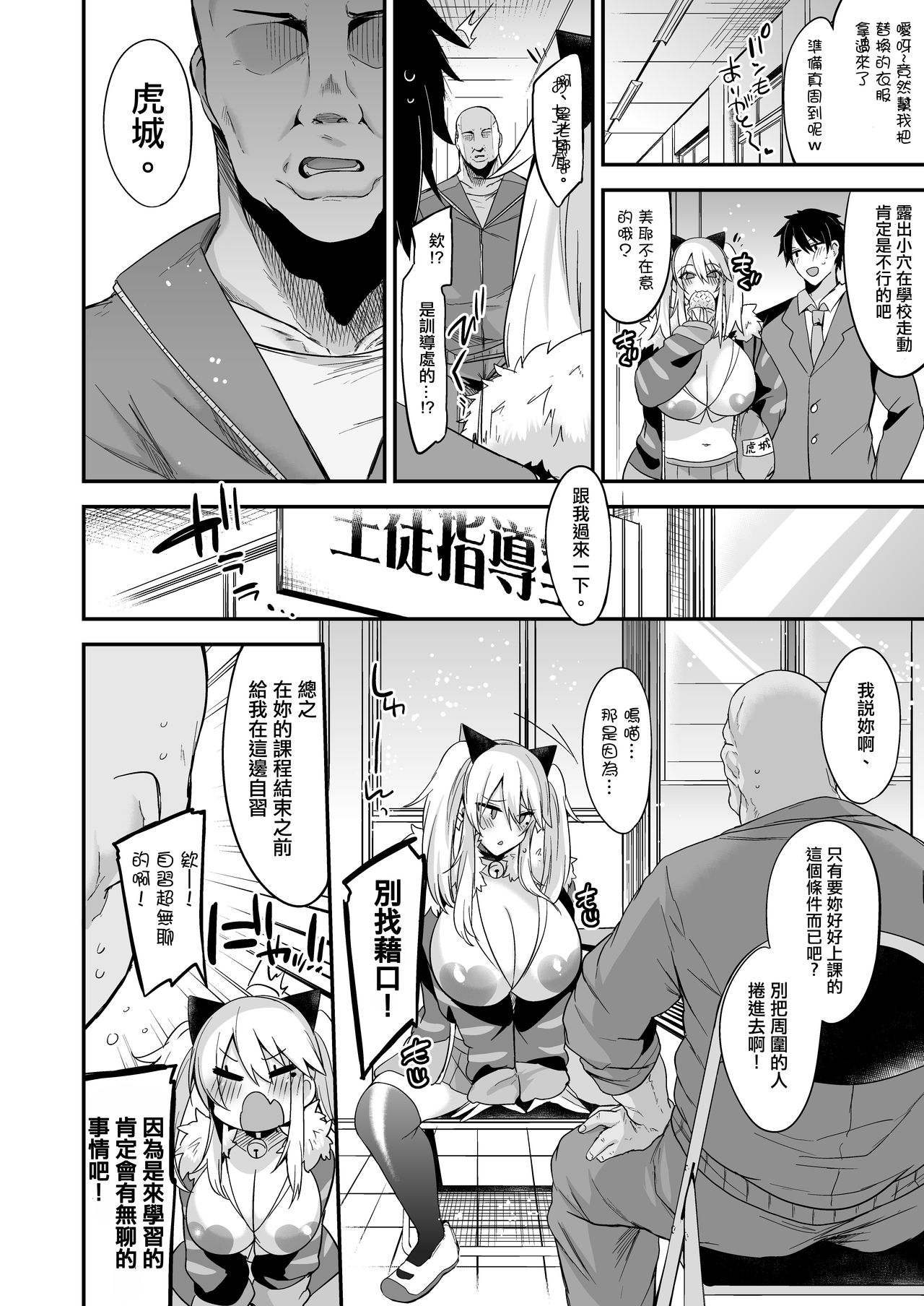 [日本漫画] 即ハメできちゃうJKミヤちゃんの学校 单本,女学生,眼镜,黑丝丝袜,不伦,调教,巨乳大奶#[43P]-34