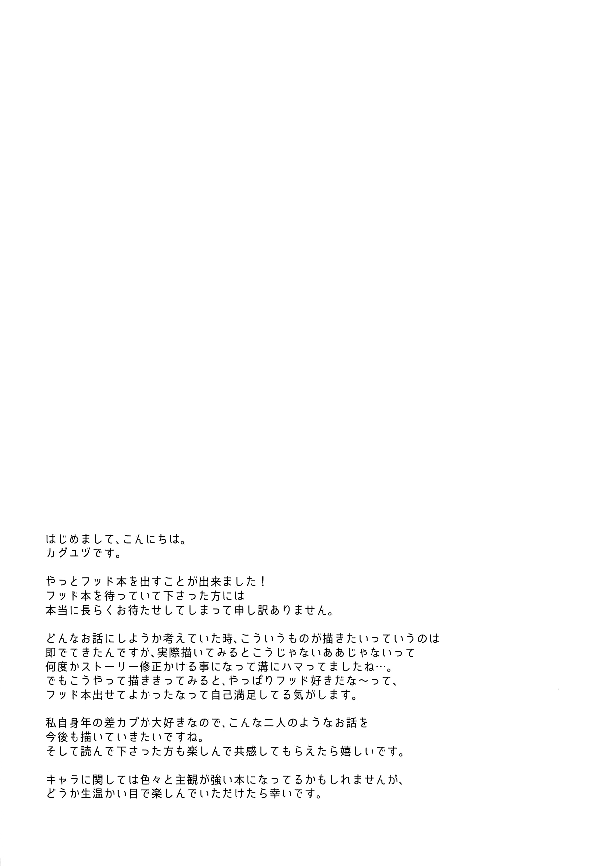 [日本漫画] 親愛なるあなたへ 单本,#[24P]-4