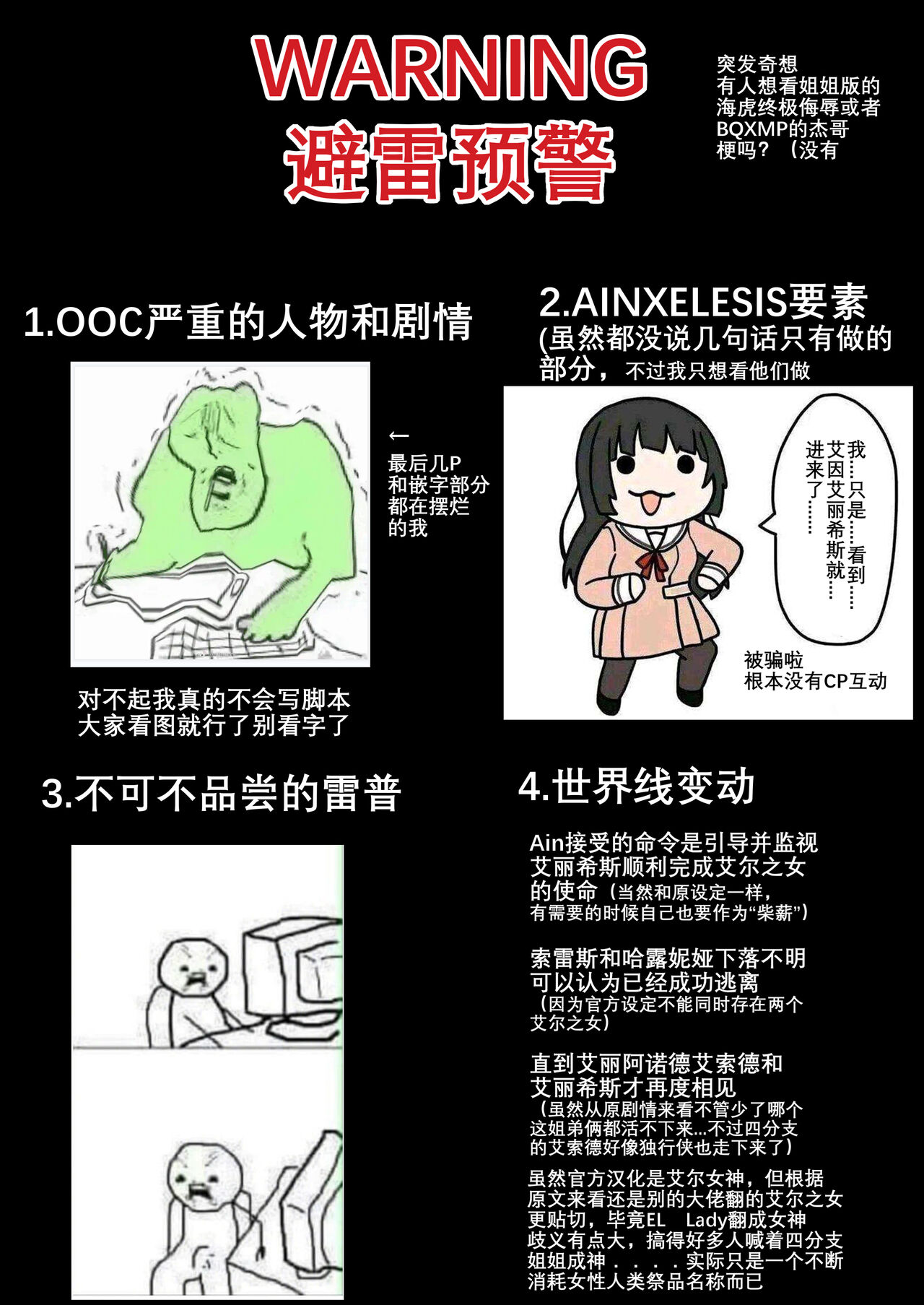 [日本漫画] The illusion of lies（2） 单本,黑丝丝袜#[53P]-3