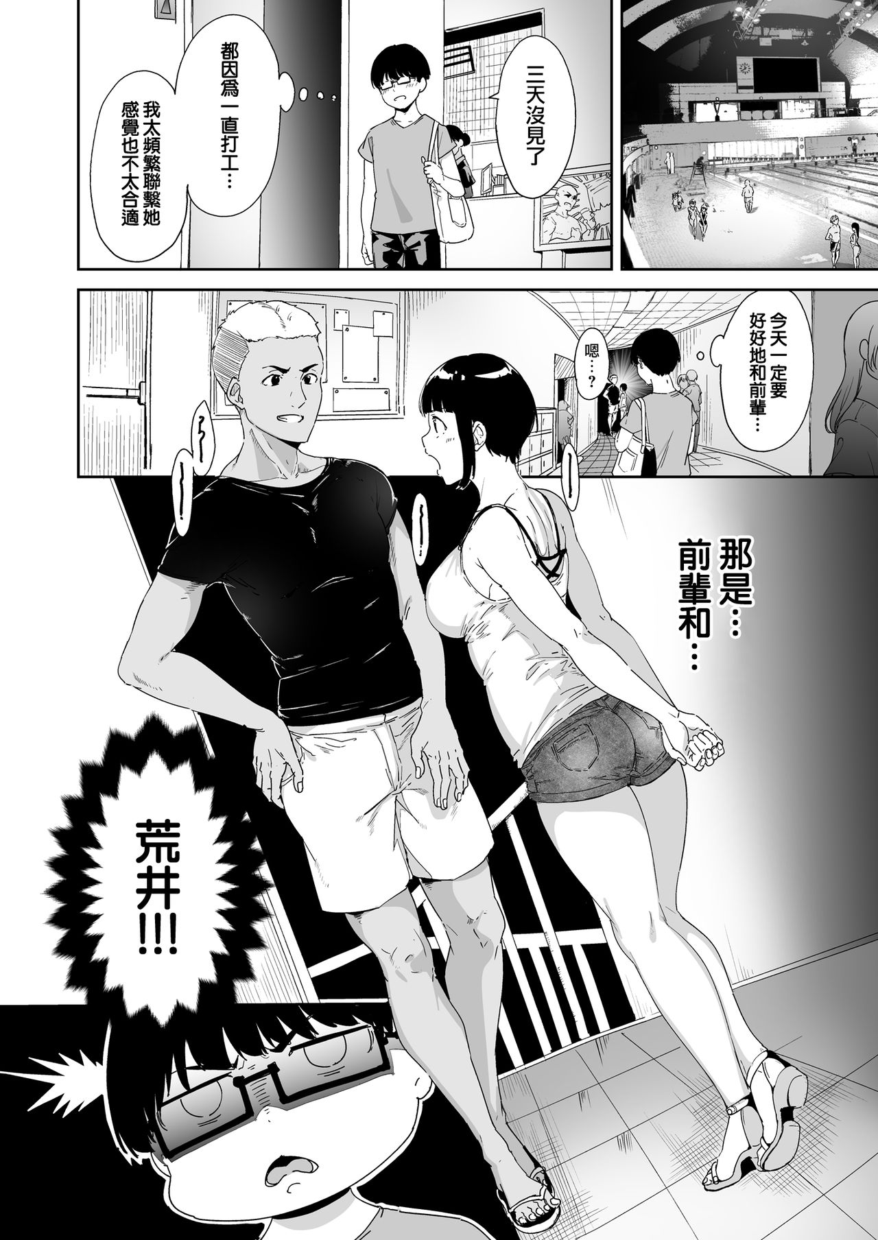 [日本漫画] 憧れ彼女の理想と現実 单本,眼镜,巨乳大奶,NTR#[50P]-23