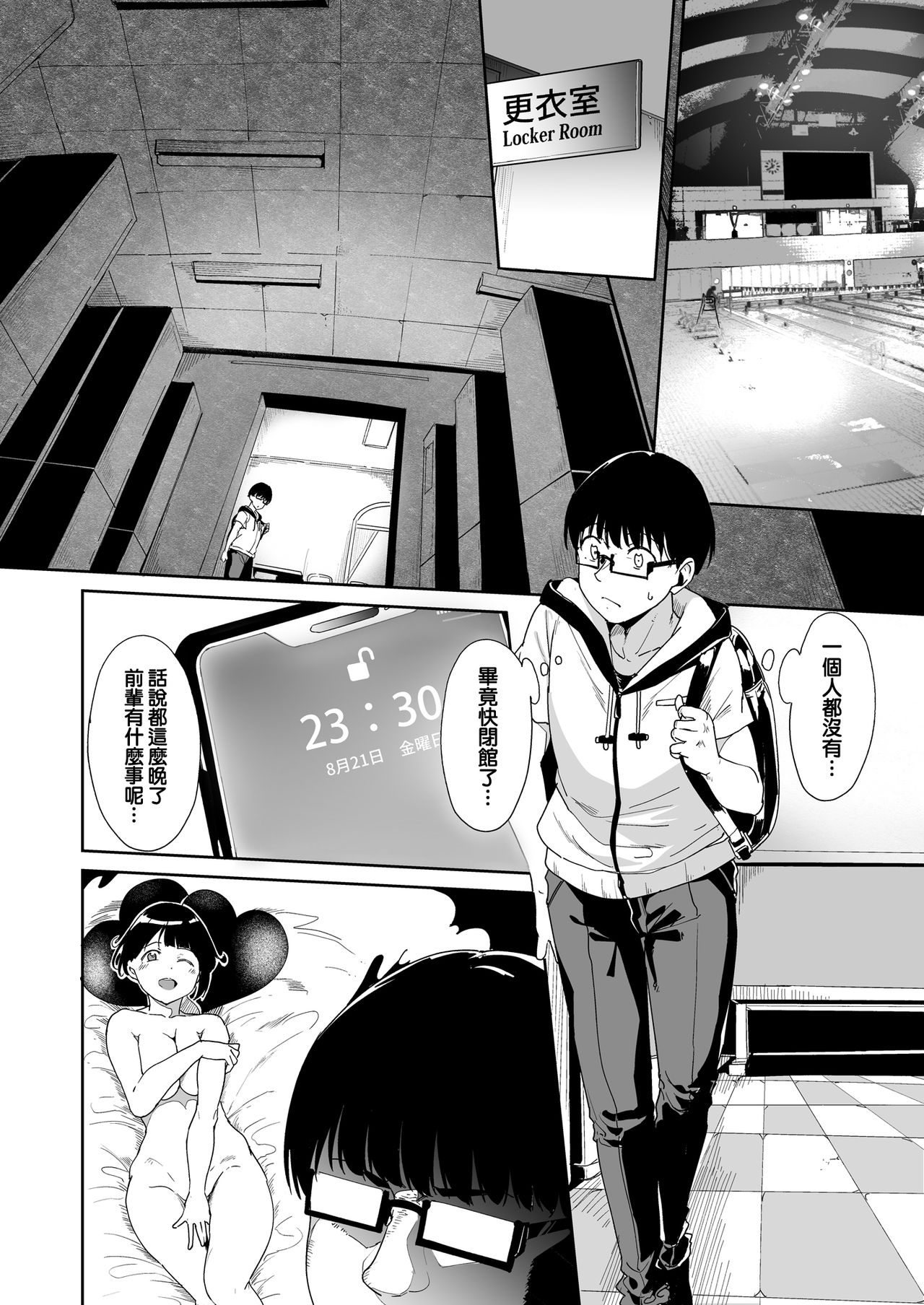 [日本漫画] 憧れ彼女の理想と現実 单本,眼镜,巨乳大奶,NTR#[50P]-9