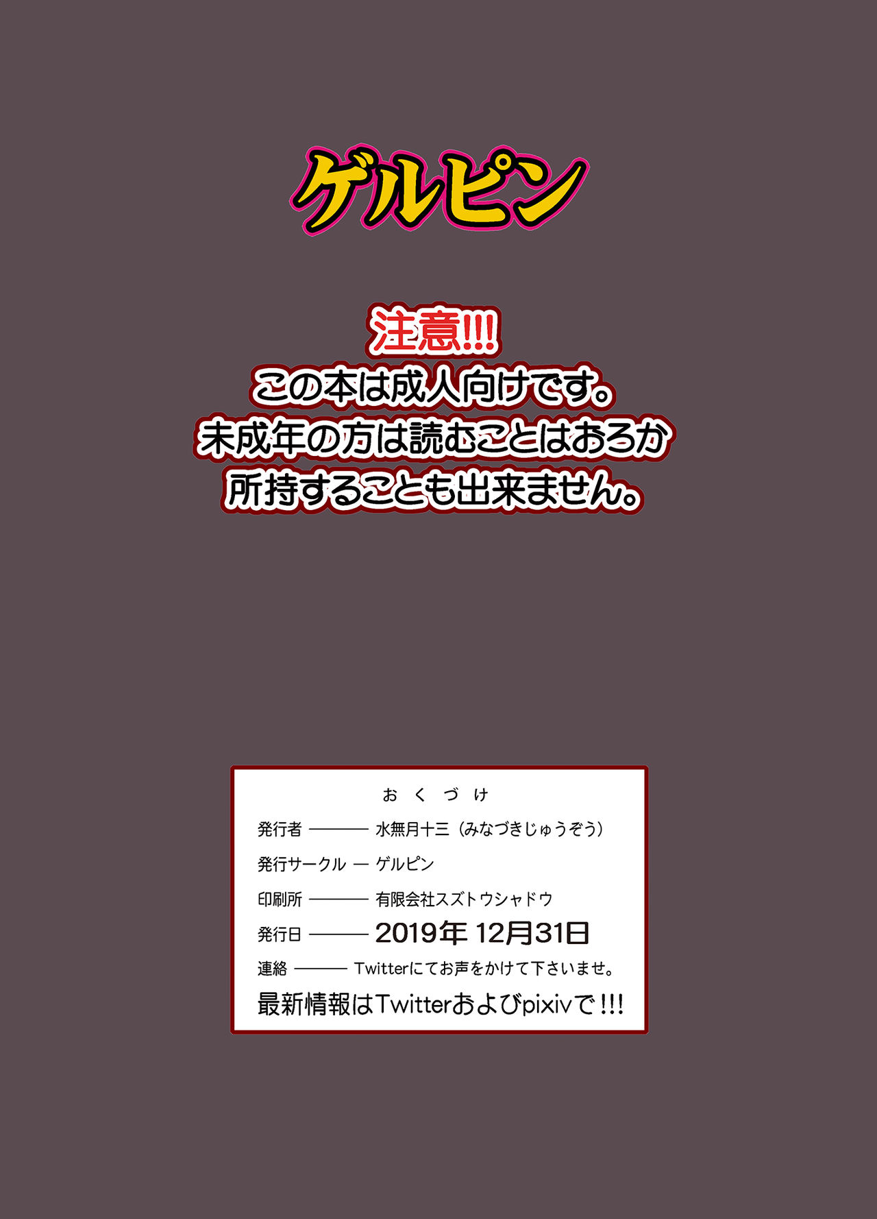 [日本漫画] 秘密の放課後セックス日記 单本,正太控,熟女人妻,巨乳大奶#[30P]-30