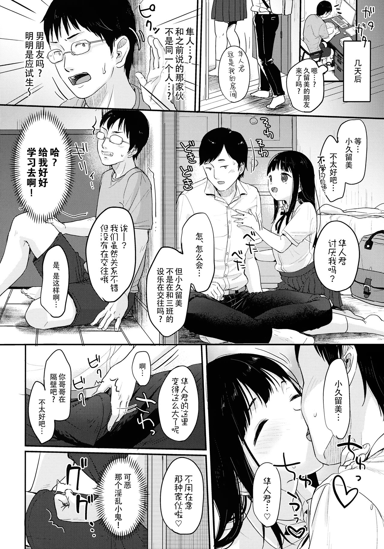 [日本漫画] 催眠夢現 单本,PUA,不伦,萝莉#[51P]-16