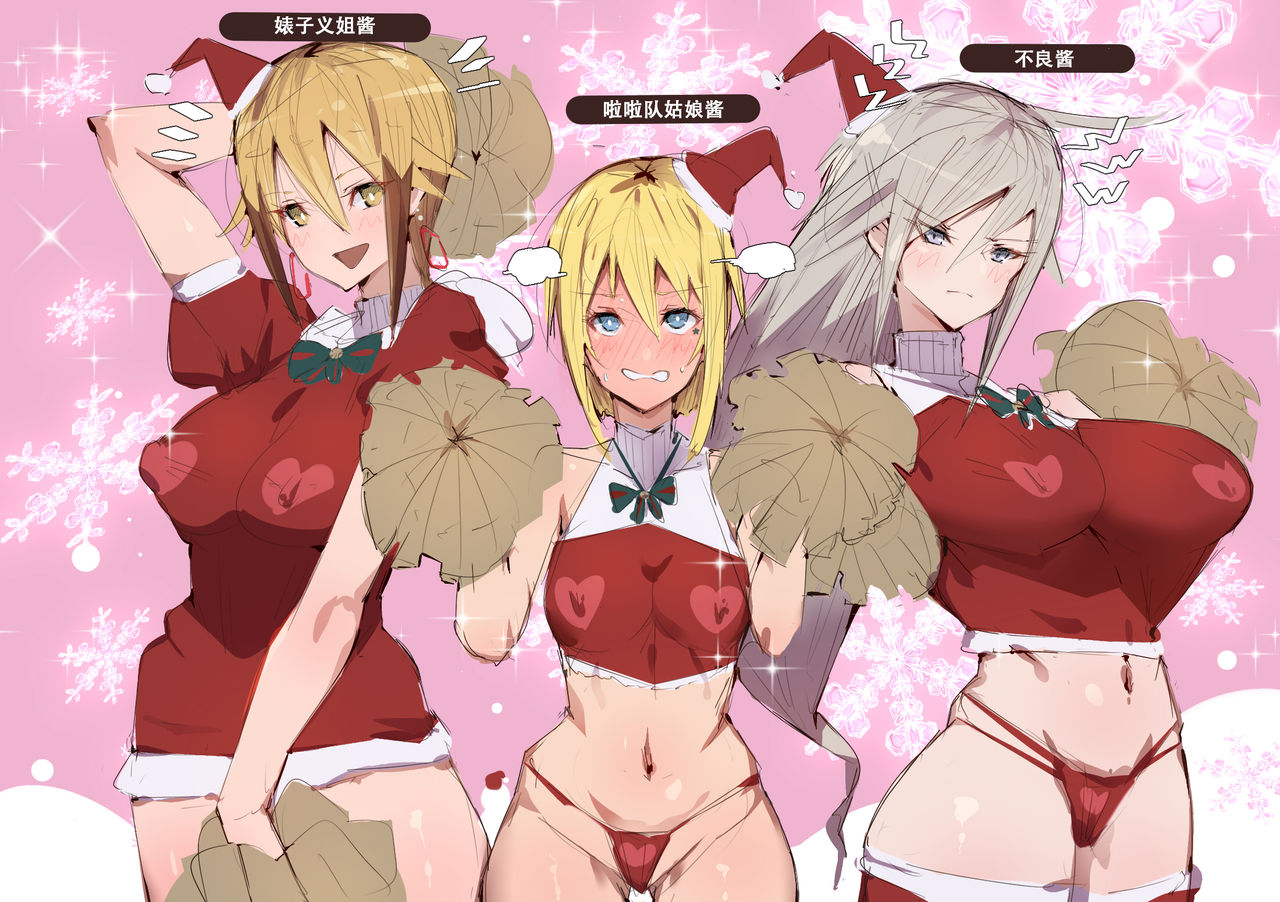 [日本漫画] ビッチお義姉ちゃんの日常 单本,女学生,巨乳大奶#[14P]-12