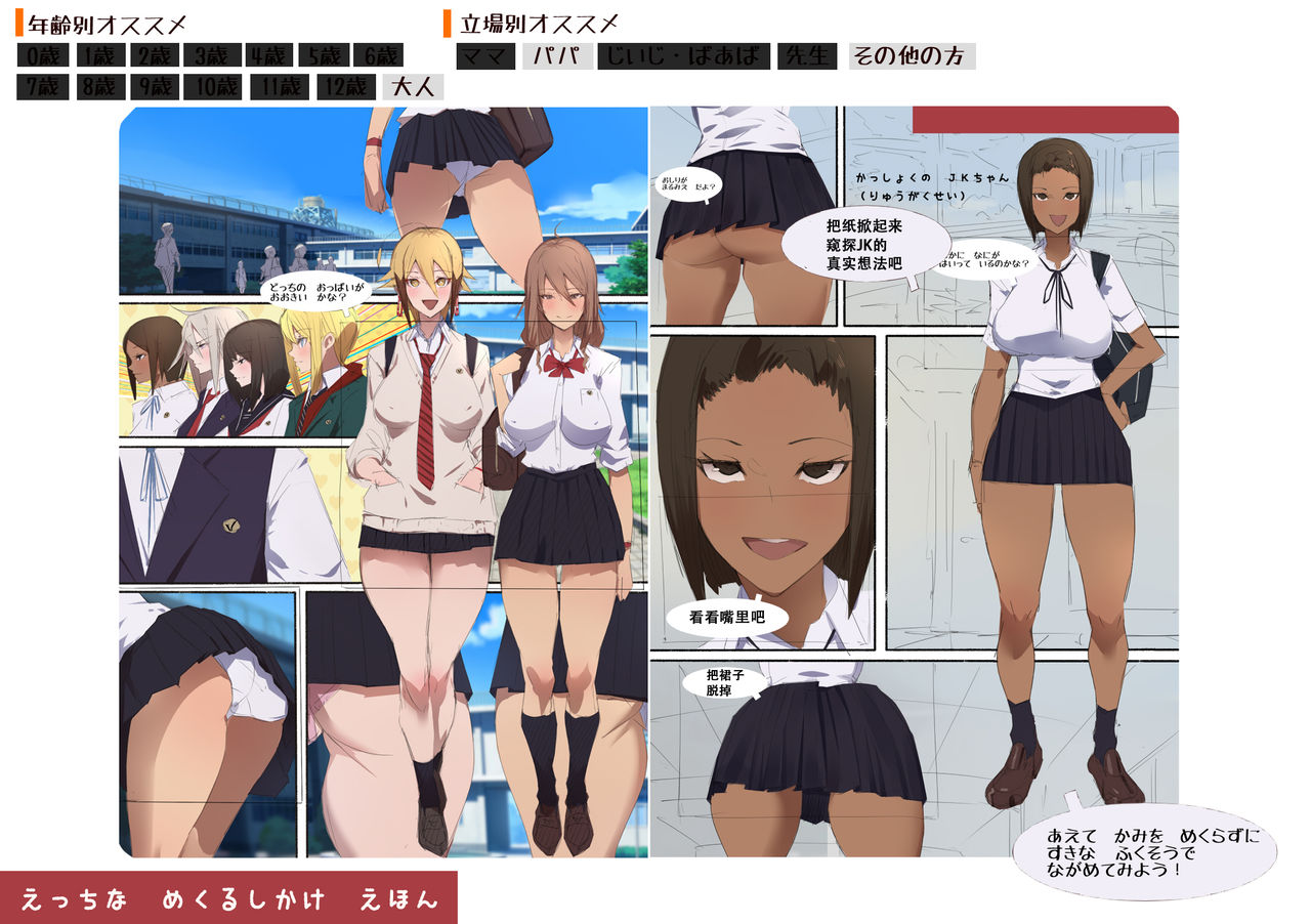 [日本漫画] ビッチお義姉ちゃんの日常 单本,女学生,巨乳大奶#[14P]-13