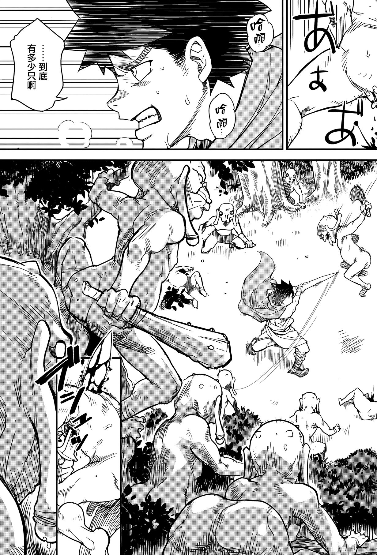 [日本漫画] 娼姫物語2 单本,肛门,巨乳大奶#[46P]-11