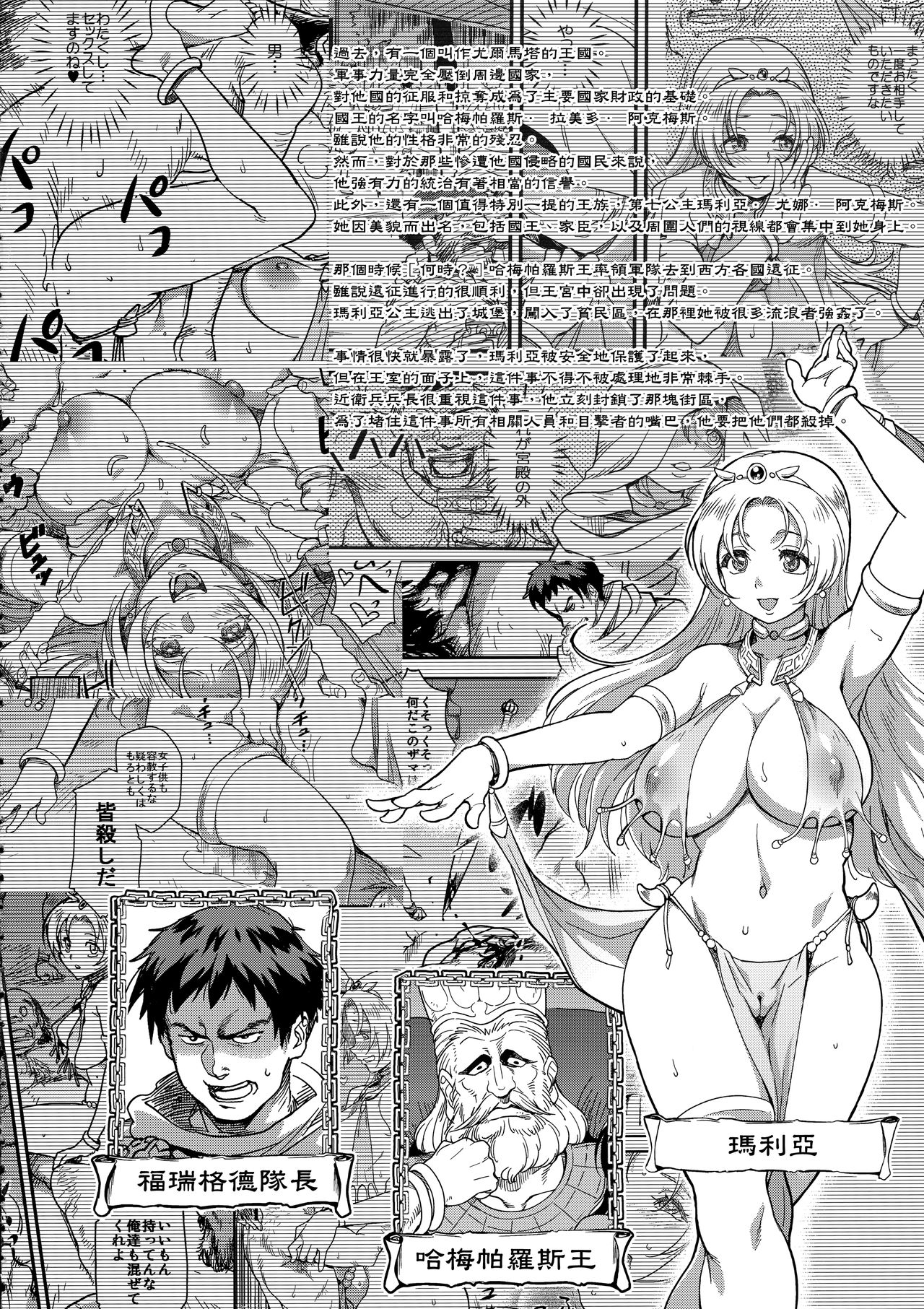 [日本漫画] 娼姫物語2 单本,肛门,巨乳大奶#[46P]-2