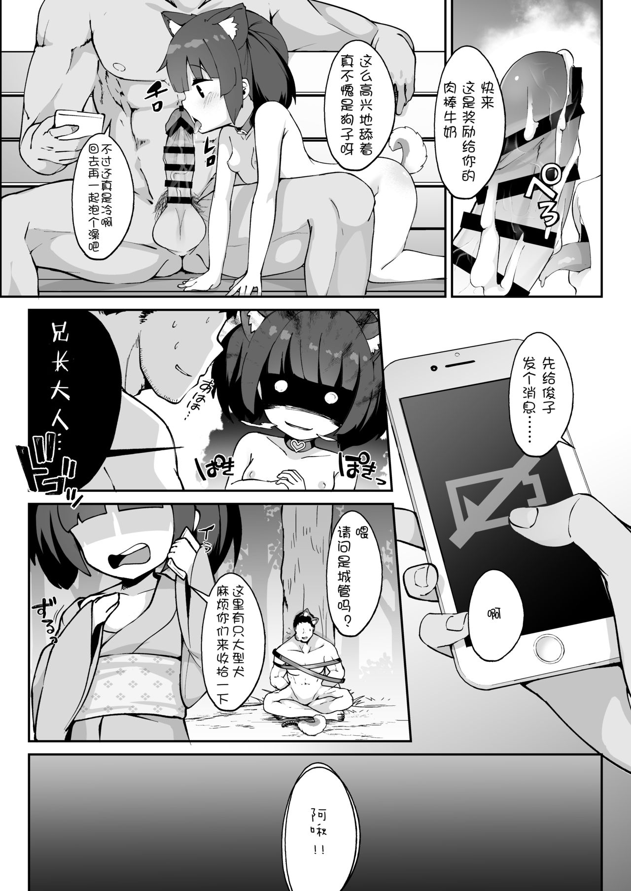 [日本漫画] きりたんの正しいしつけ方 单本,肛门,萝莉#[32P]-15