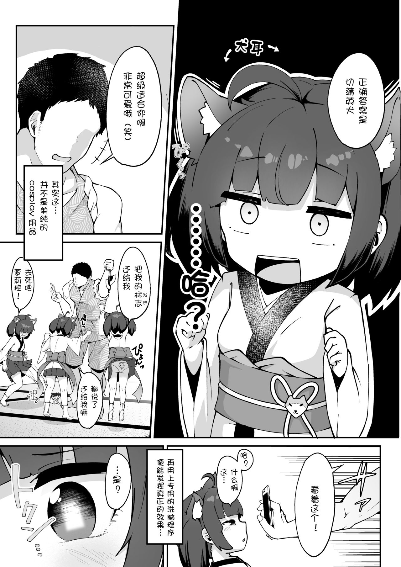 [日本漫画] きりたんの正しいしつけ方 单本,肛门,萝莉#[32P]-4