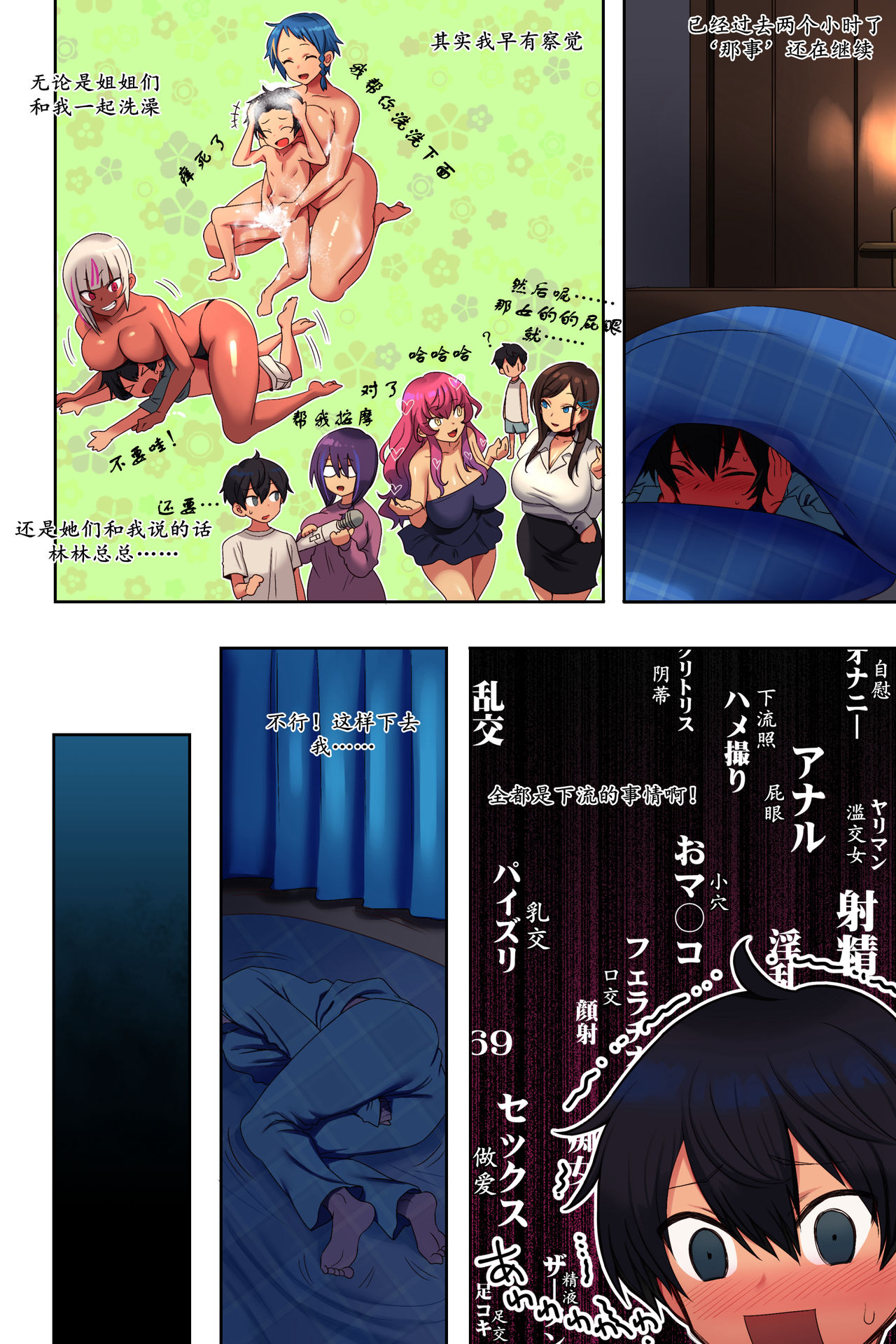 [日本漫画] 姉ビッチはぁれむ! 单本,眼镜,正太控,熟女人妻,巨乳大奶,不伦#[45P]-15