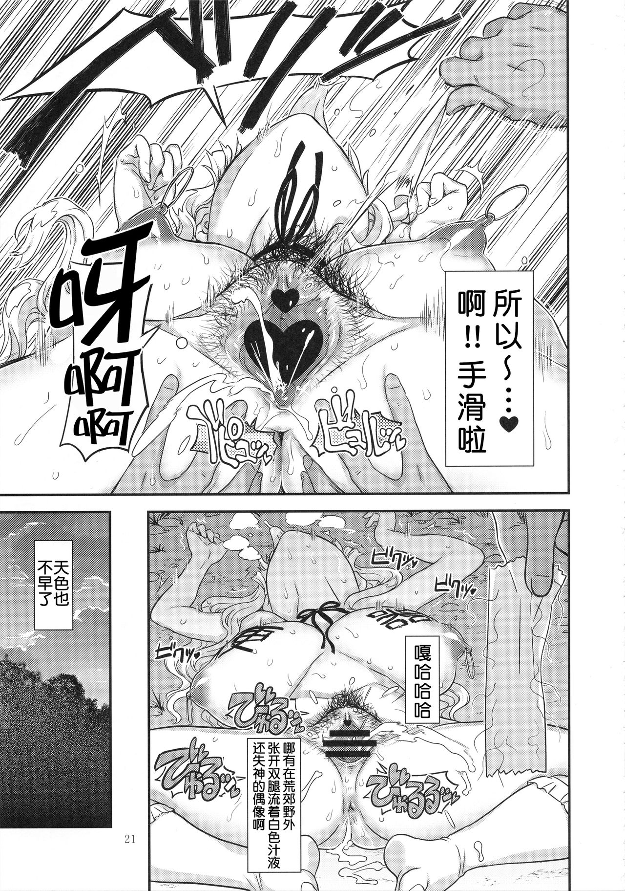 [日本漫画] 公開種付け変態交尾2 单本,高潮潮吹,巨乳大奶#[41P]-19