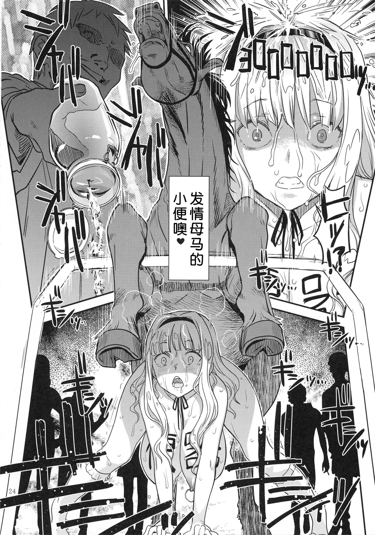 [日本漫画] 公開種付け変態交尾2 单本,高潮潮吹,巨乳大奶#[41P]-22