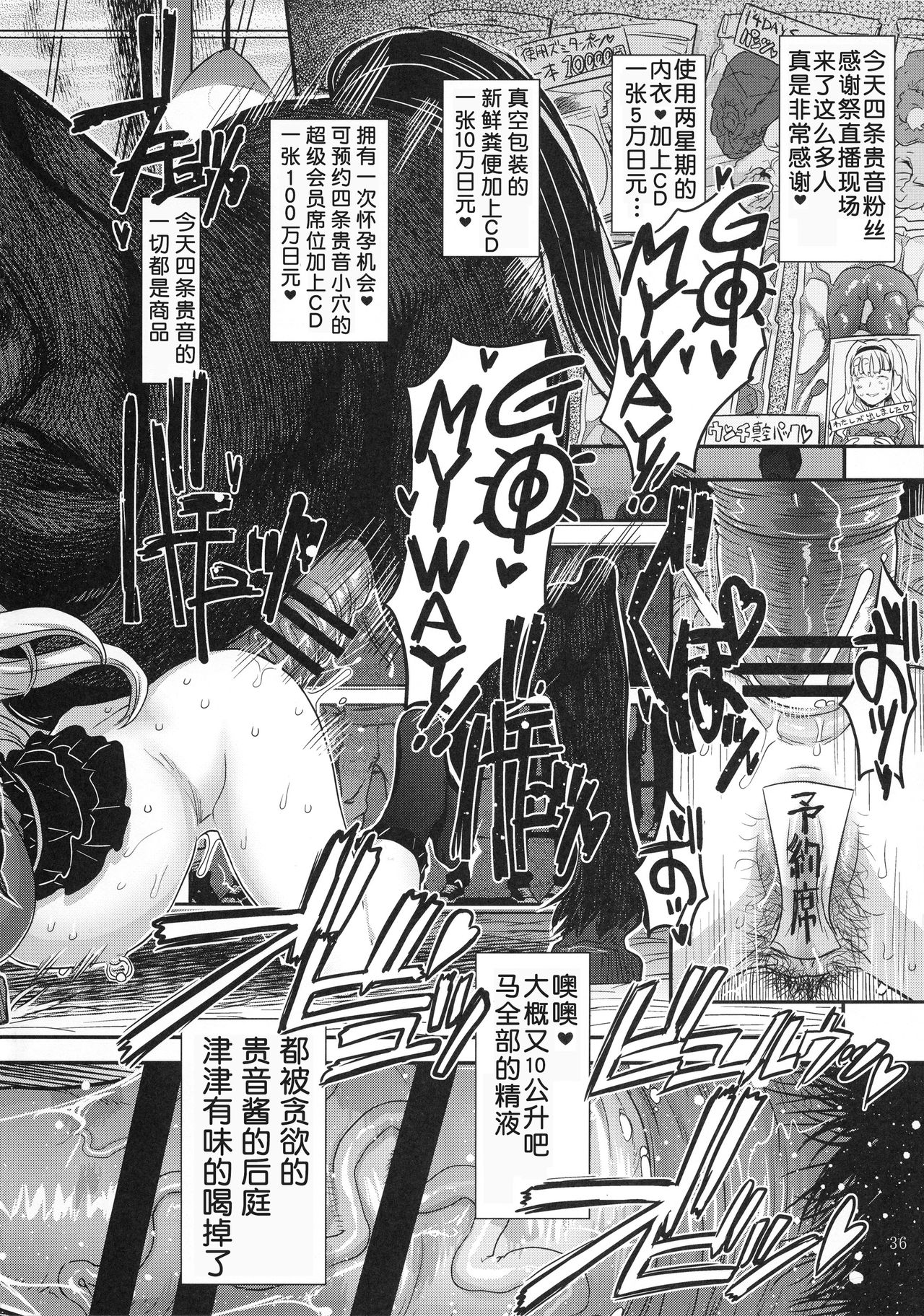 [日本漫画] 公開種付け変態交尾2 单本,高潮潮吹,巨乳大奶#[41P]-34