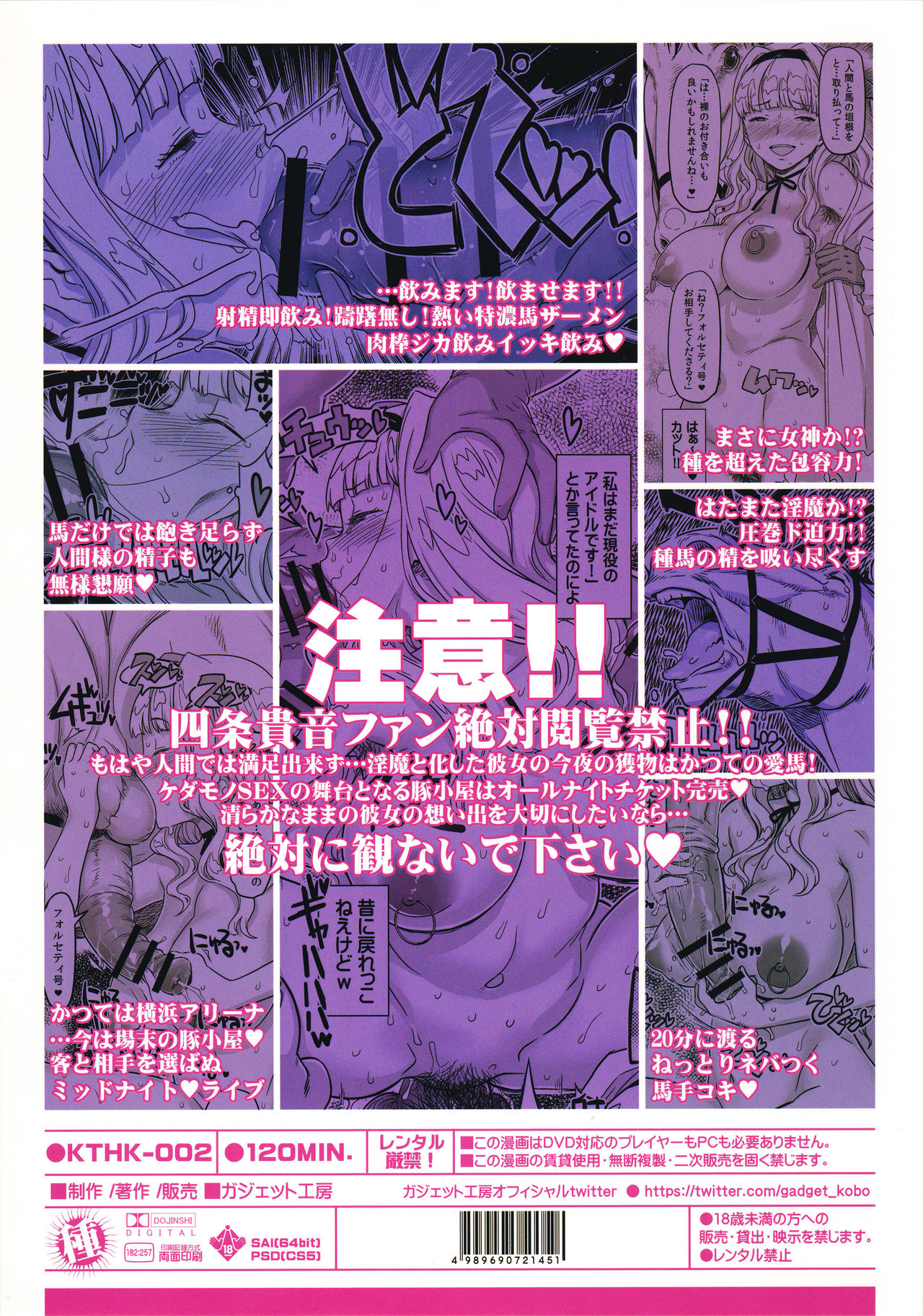 [日本漫画] 公開種付け変態交尾2 单本,高潮潮吹,巨乳大奶#[41P]-41