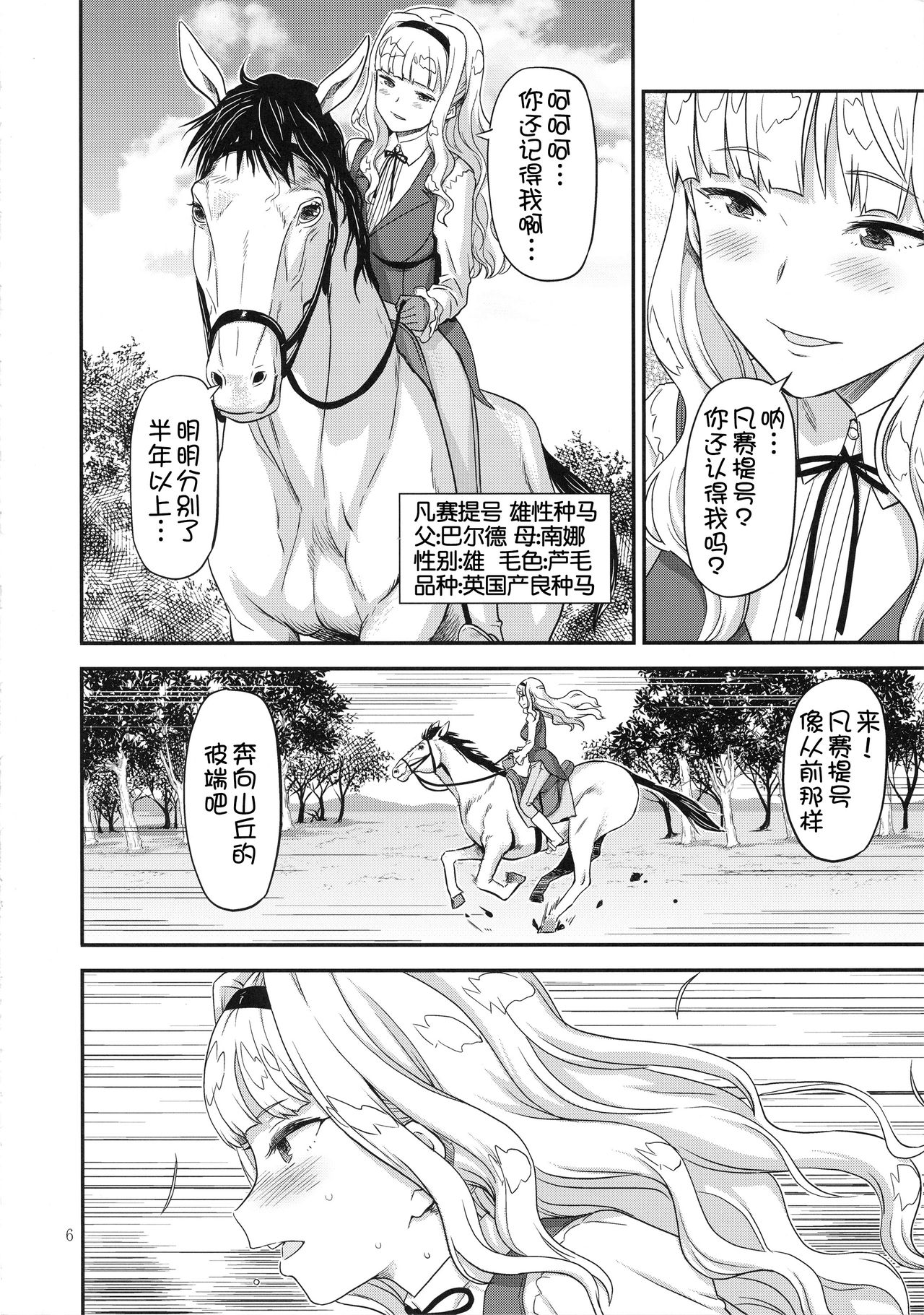 [日本漫画] 公開種付け変態交尾2 单本,高潮潮吹,巨乳大奶#[41P]-5