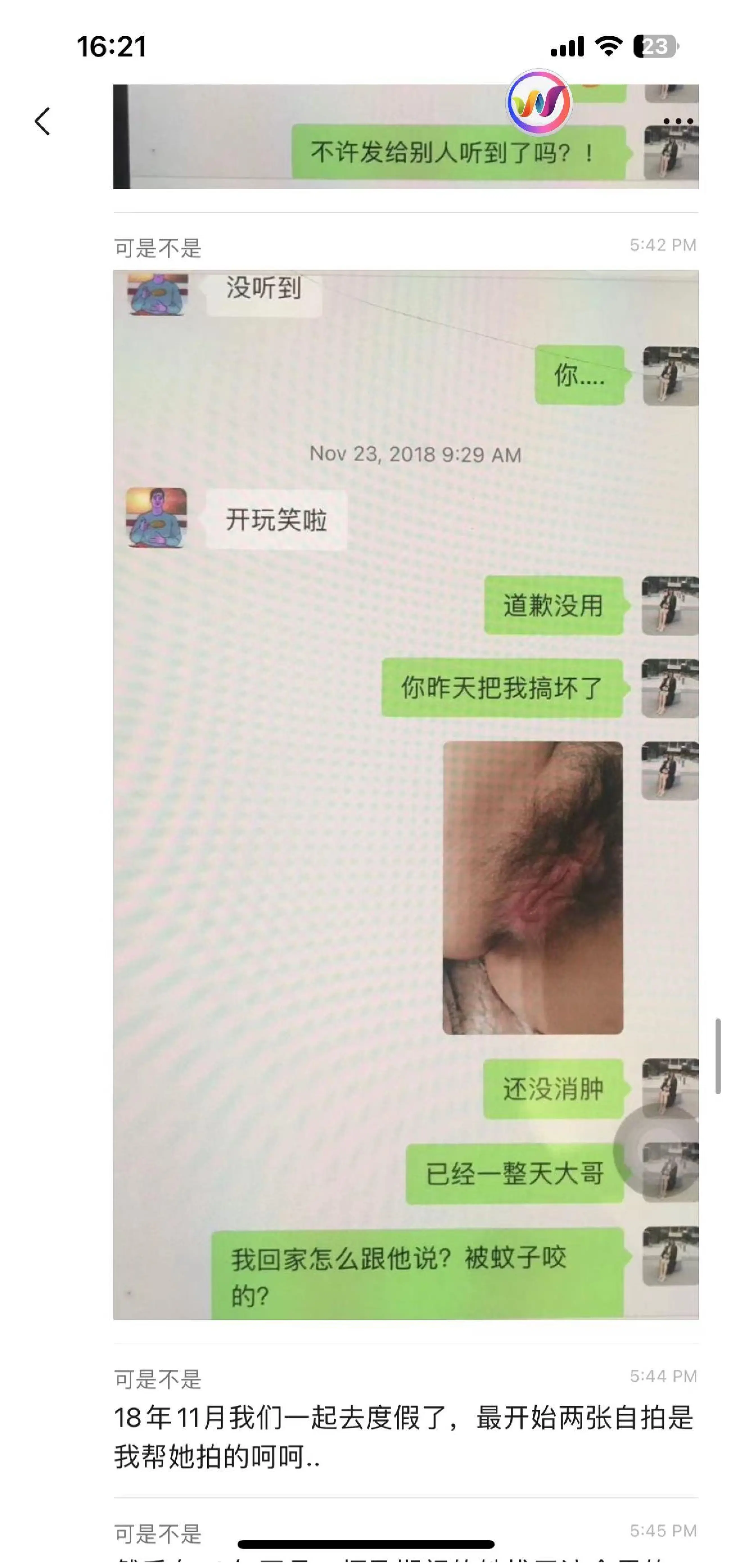 [日本漫画] ｜吃瓜｜加州大学UCSD女博士吴佳怡 孕期23周出轨 被操的羊水破裂孩子流产 聊天记录 单本,女学生#[23P]-13