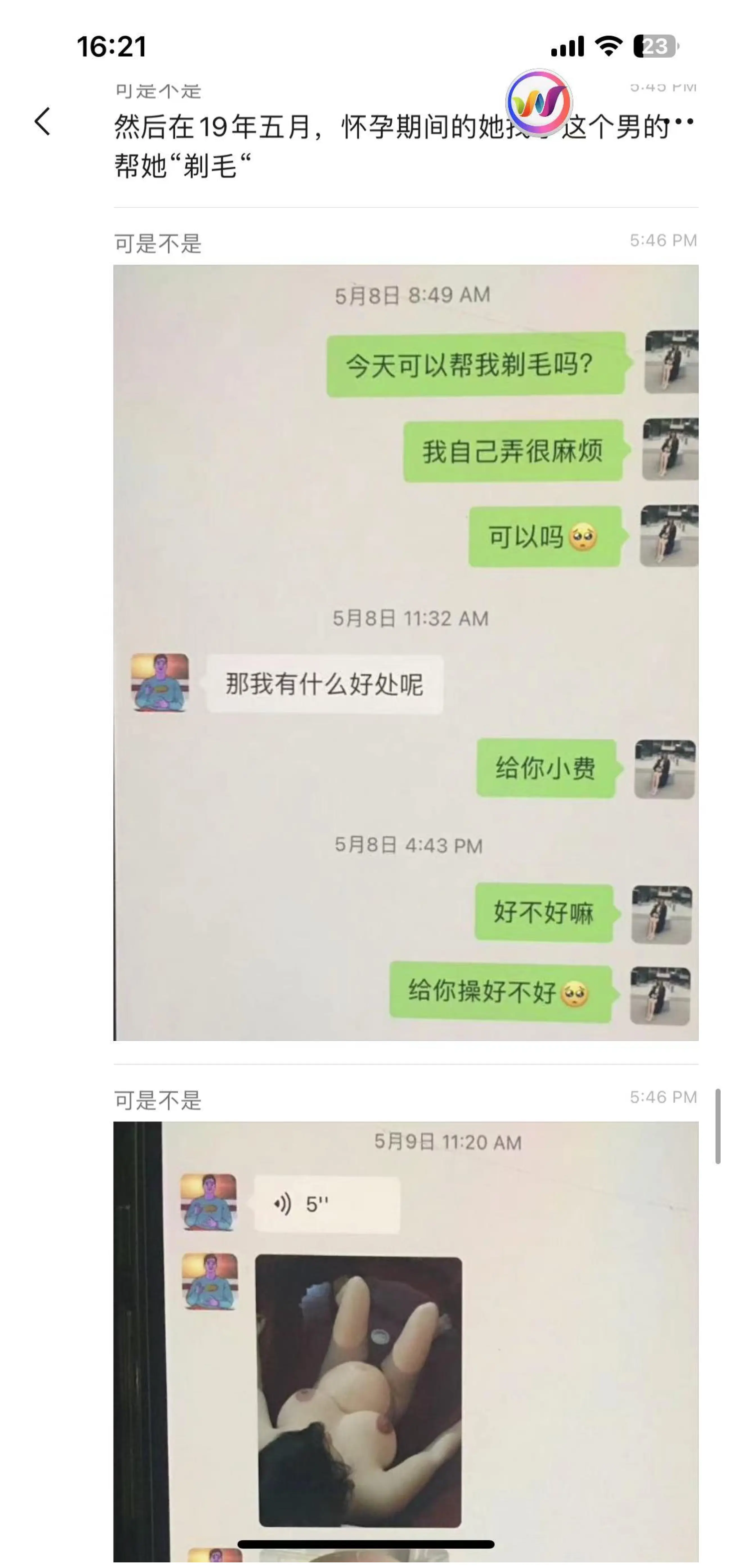 [日本漫画] ｜吃瓜｜加州大学UCSD女博士吴佳怡 孕期23周出轨 被操的羊水破裂孩子流产 聊天记录 单本,女学生#[23P]-14