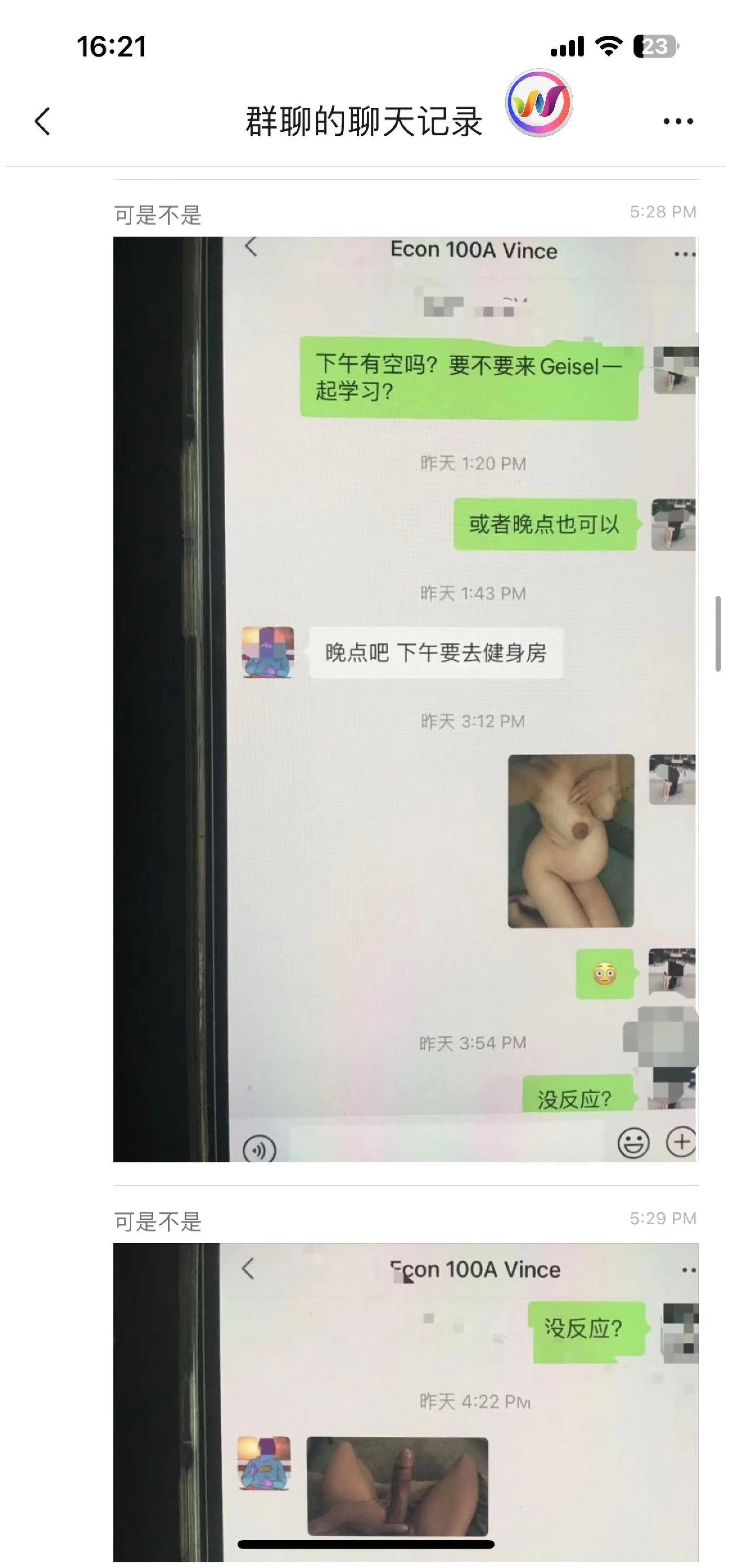 [日本漫画] ｜吃瓜｜加州大学UCSD女博士吴佳怡 孕期23周出轨 被操的羊水破裂孩子流产 聊天记录 单本,女学生#[23P]-7