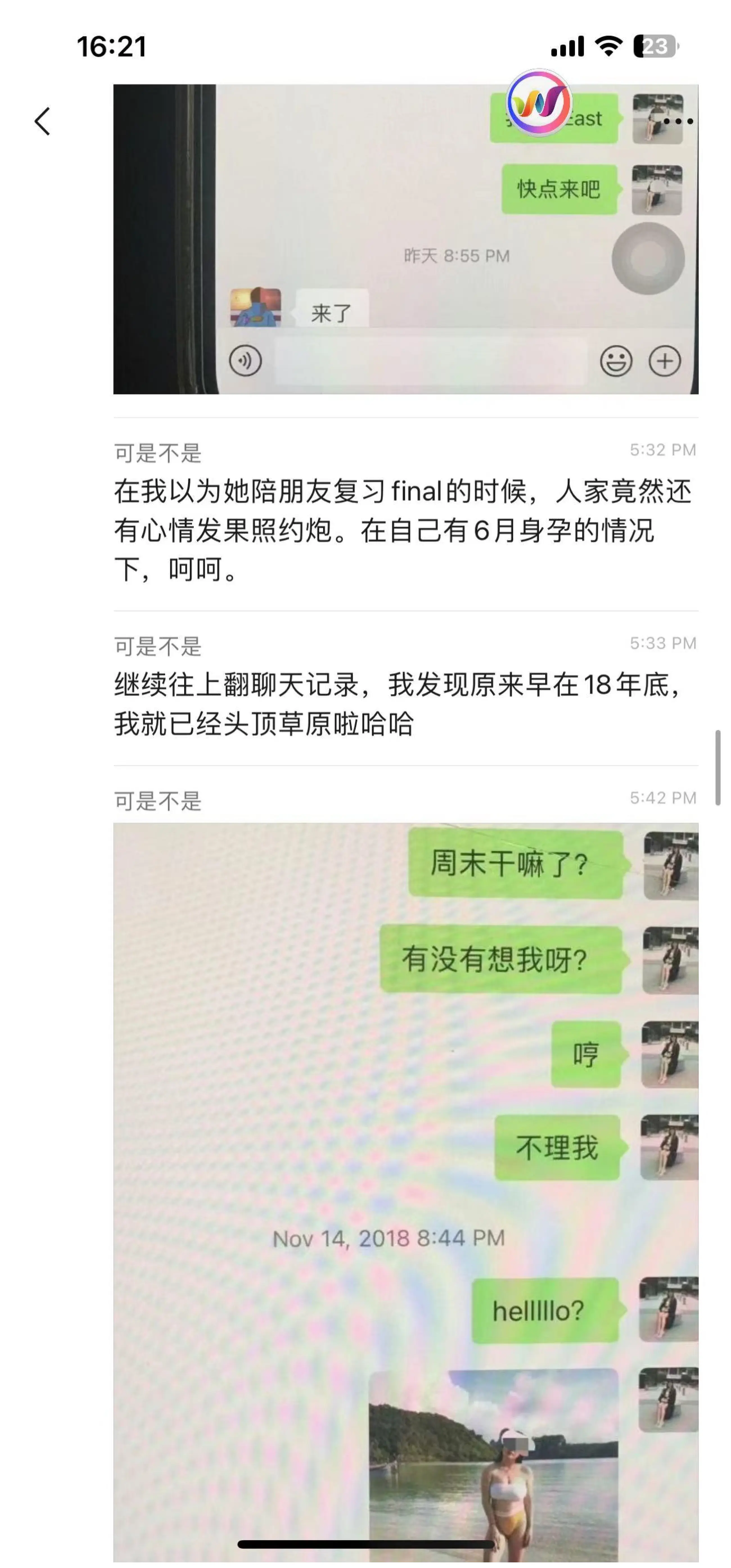 [日本漫画] ｜吃瓜｜加州大学UCSD女博士吴佳怡 孕期23周出轨 被操的羊水破裂孩子流产 聊天记录 单本,女学生#[23P]-9