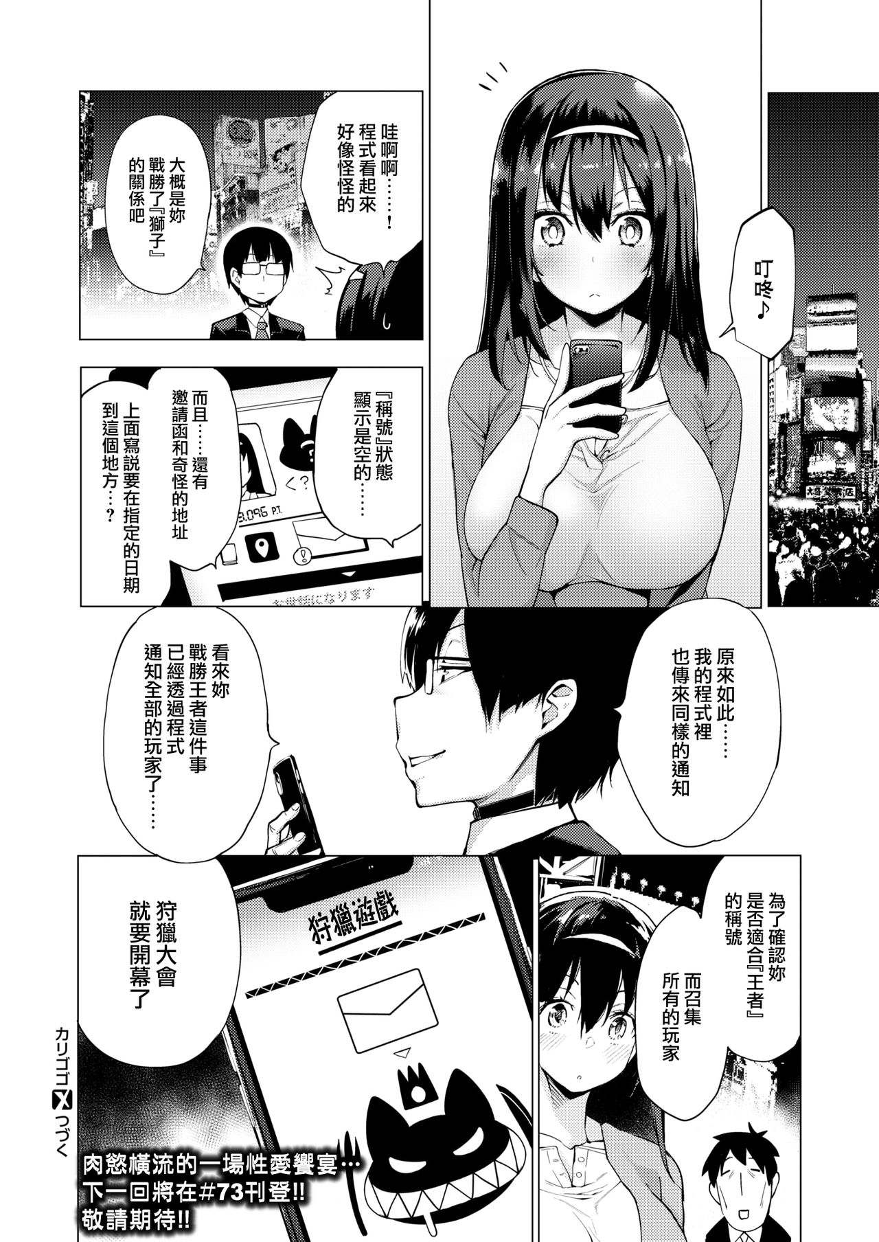 [日本漫画] カリゴゴ ～肉欲少女 单本,肛门#[24P]-24