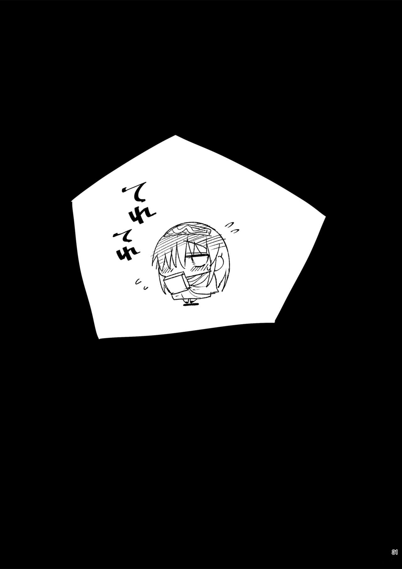 [日本漫画] 鷺沢文香、堕ちる ～おっさんがアイドルと援交セックス 单本,高潮潮吹#[41P]-31