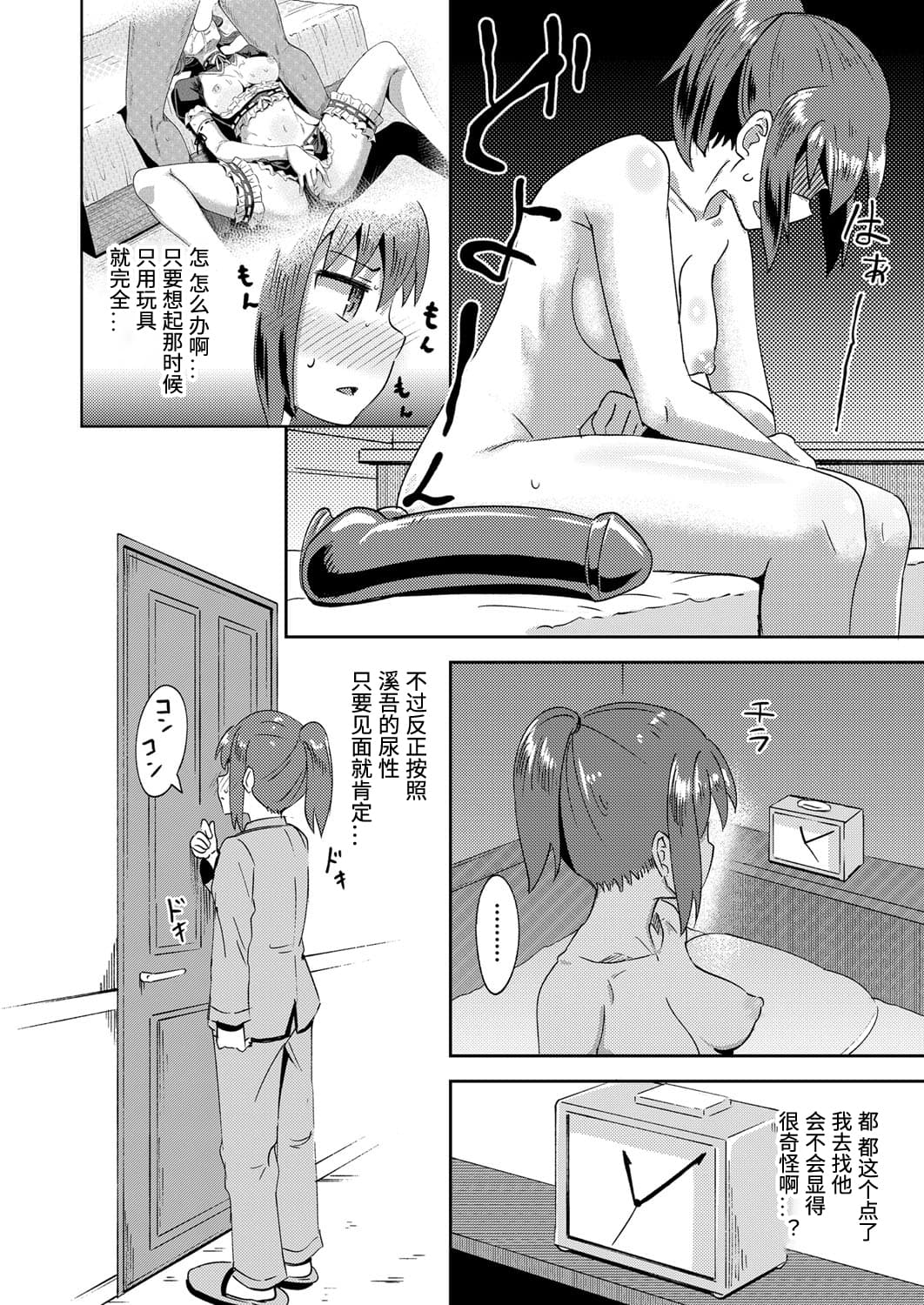 [日本漫画] 幼馴染は俺の専属お口メイド3 单本,黑丝丝袜,萝莉,女仆#[28P]-16