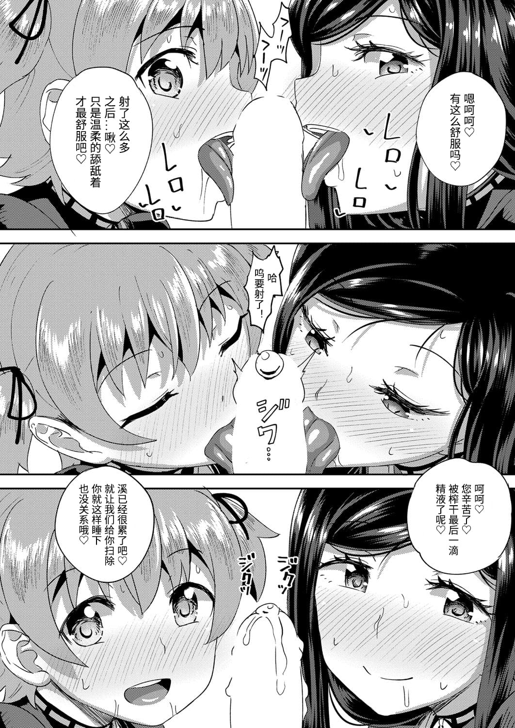 [日本漫画] 幼馴染は俺の専属お口メイド3 单本,黑丝丝袜,萝莉,女仆#[28P]-26