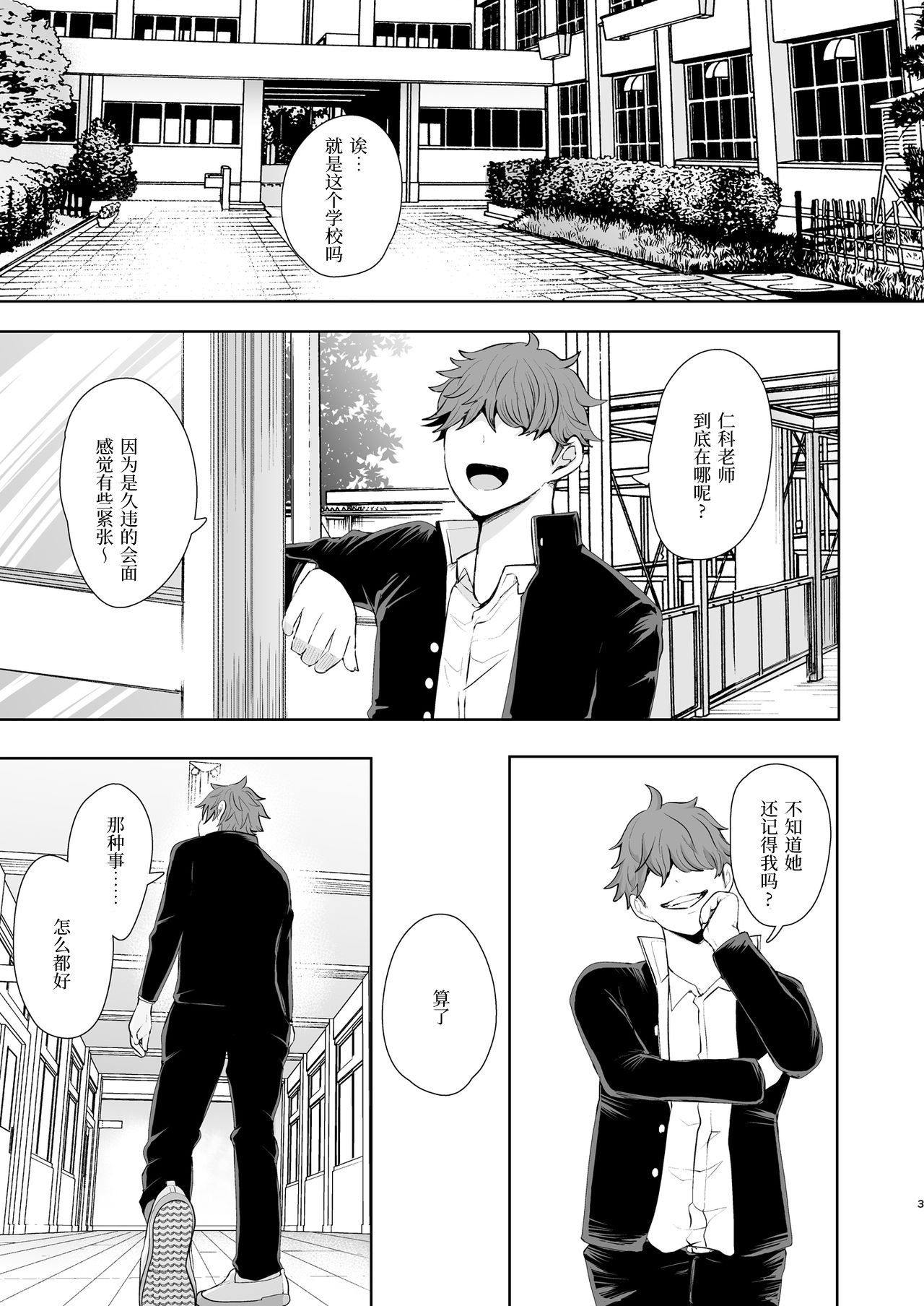 [日本漫画] 復讐意識支配 暗示で思い通りになる女 单本,黑丝丝袜,不伦,熟女人妻,女教师,巨乳大奶,NTR#[57P]-2