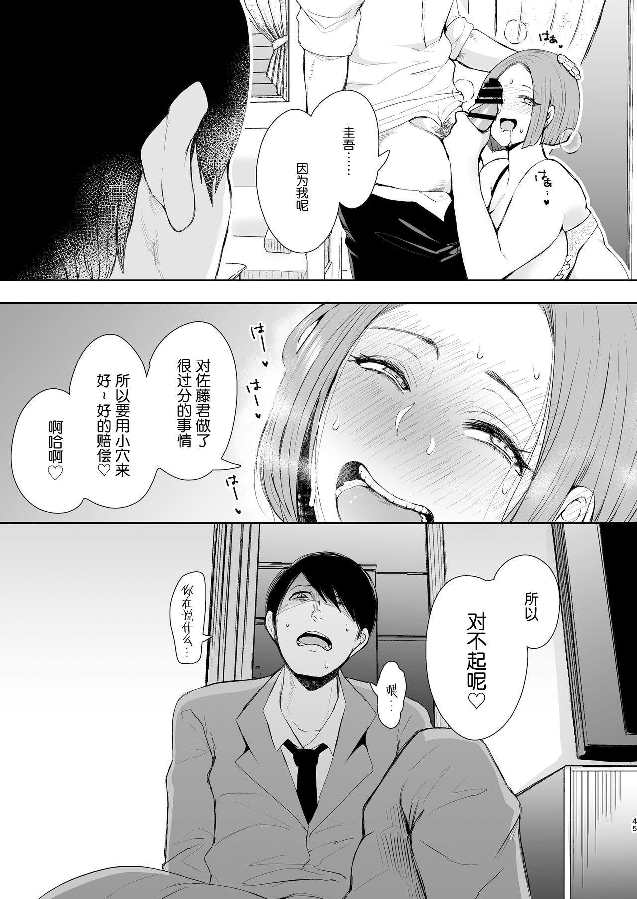 [日本漫画] 復讐意識支配 暗示で思い通りになる女 单本,黑丝丝袜,不伦,熟女人妻,女教师,巨乳大奶,NTR#[57P]-44
