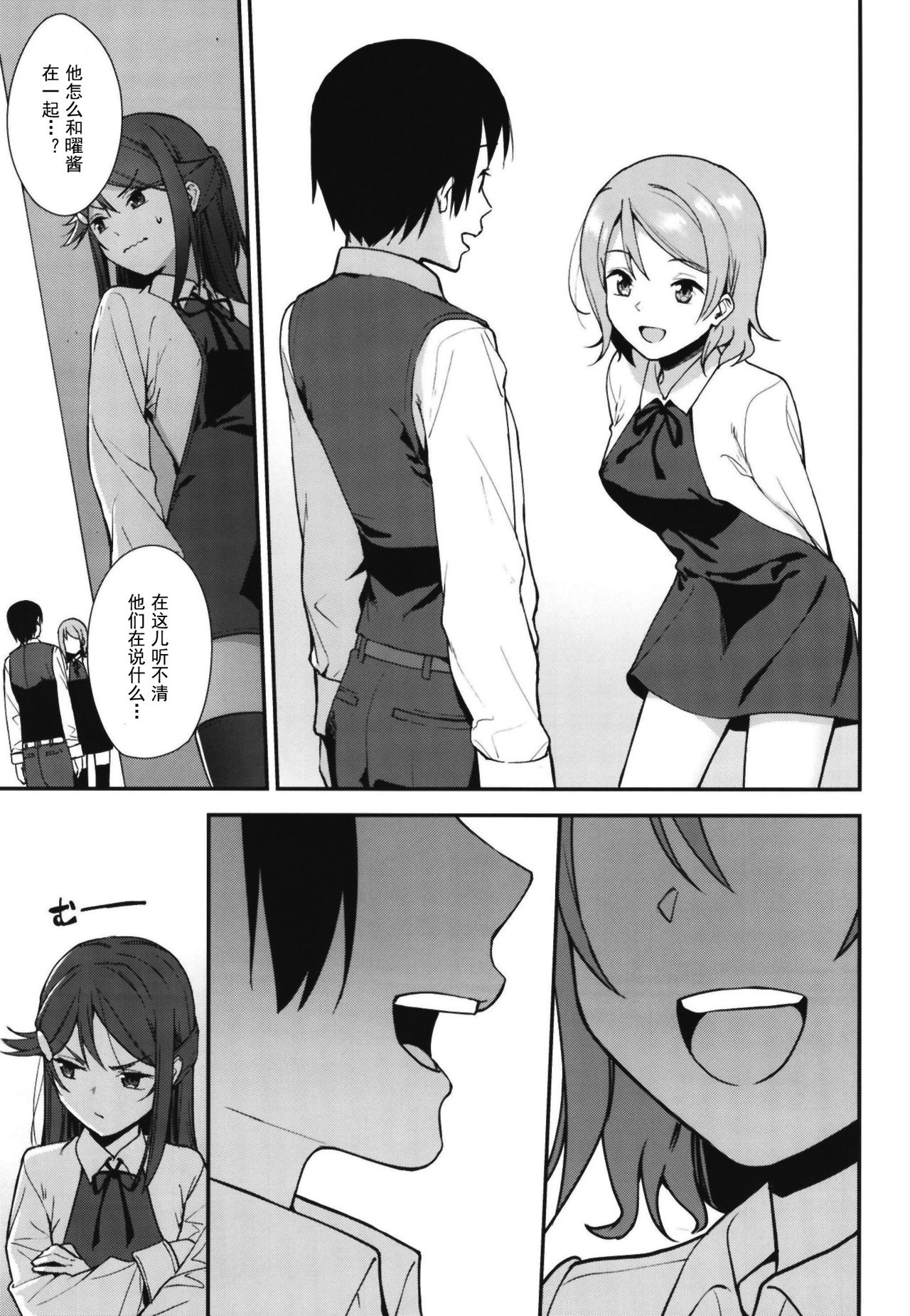 [日本漫画] 今日から始まる共学性活アンコール 单本,黑丝丝袜,女学生#[30P]-7