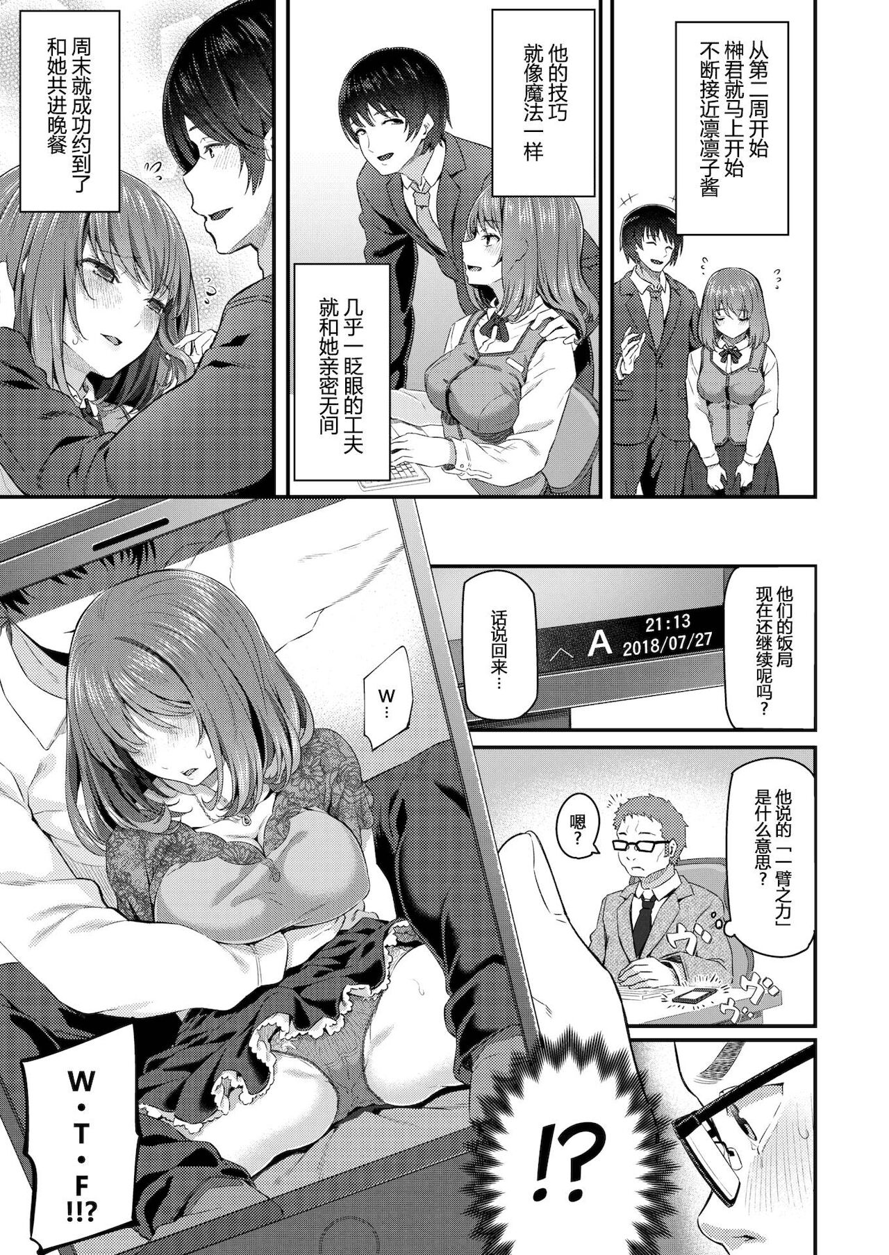[日本漫画] 新人OL 森藤凛々子 单本,OL#[28P]-5