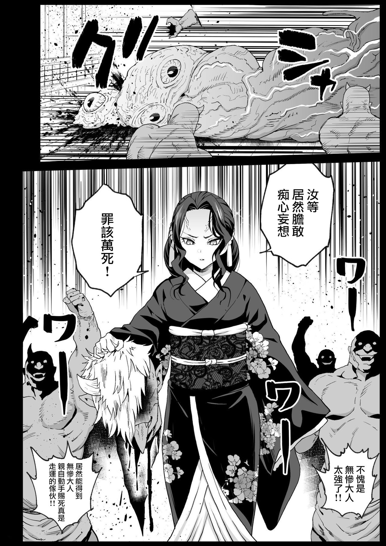 [日本漫画] メス堕ち女無惨様 单本,强奸,巨乳大奶#[44P]-9
