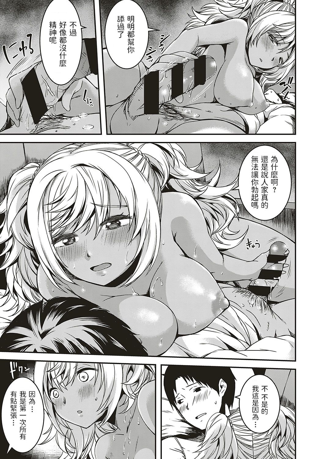 [日本漫画] 押しかけ従姉妹にご用心｜日本漫画｜兄妹乱伦 单本,高潮潮吹,不伦#[22P]-11