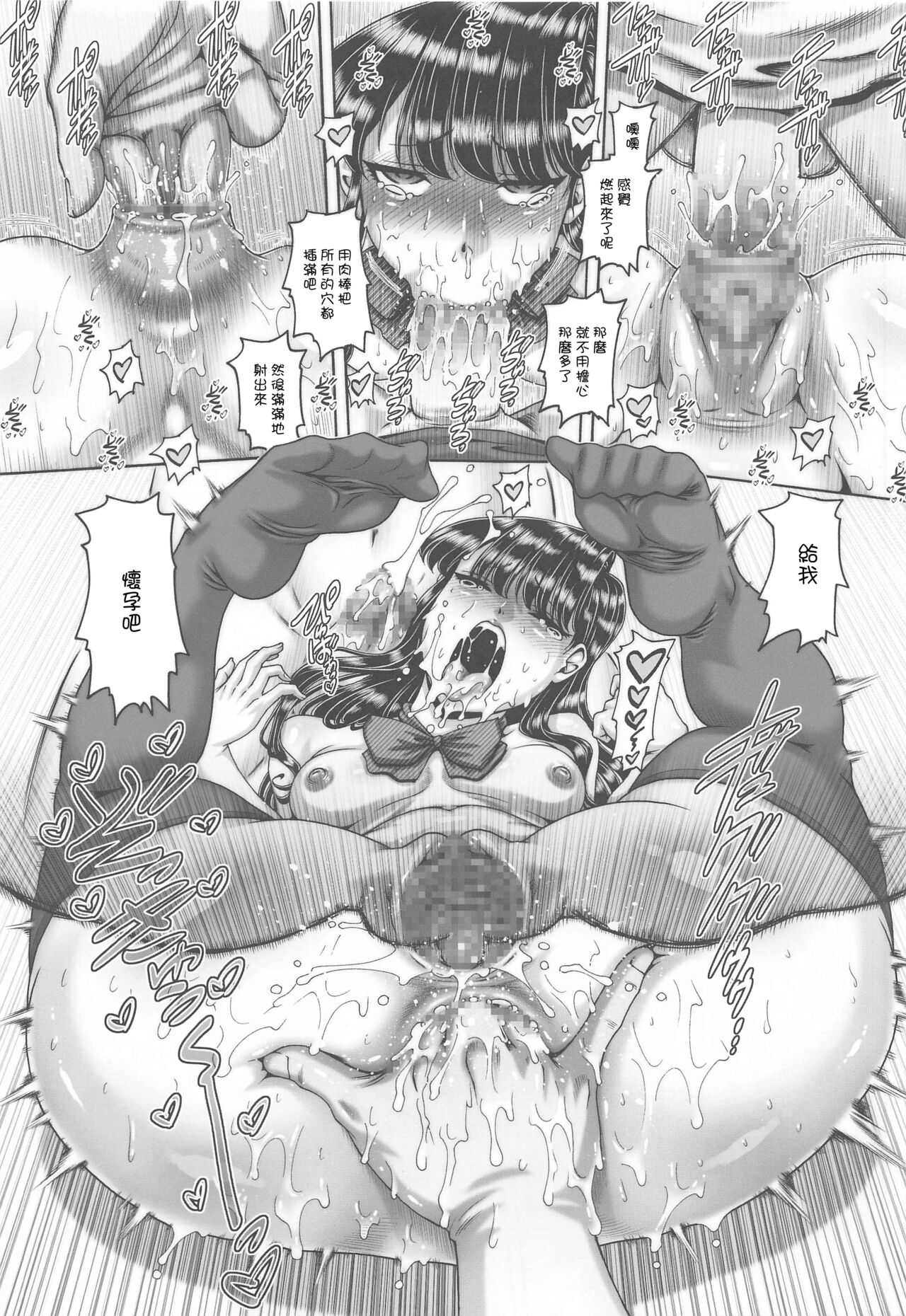 [日本漫画] EMPIRE HARD CORE 2021 WINTER 单本,女学生,眼镜,黑丝丝袜,调教,巨乳大奶#[26P]-14