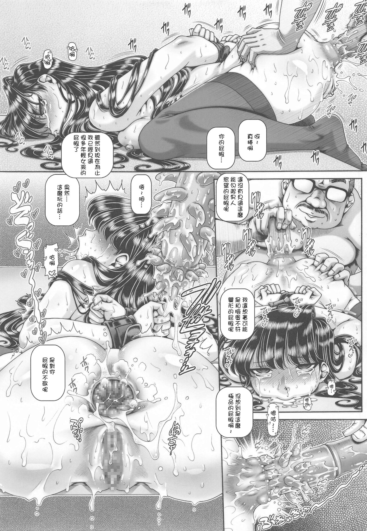 [日本漫画] EMPIRE HARD CORE 2021 WINTER 单本,女学生,眼镜,黑丝丝袜,调教,巨乳大奶#[26P]-18